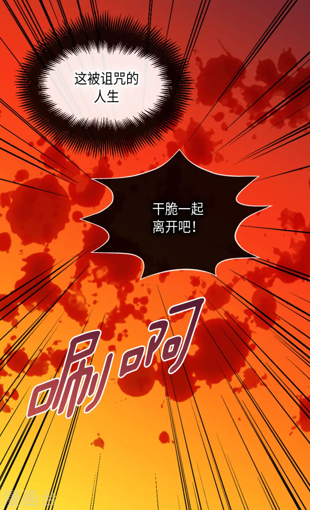 第381话 献给救援者的发誓10