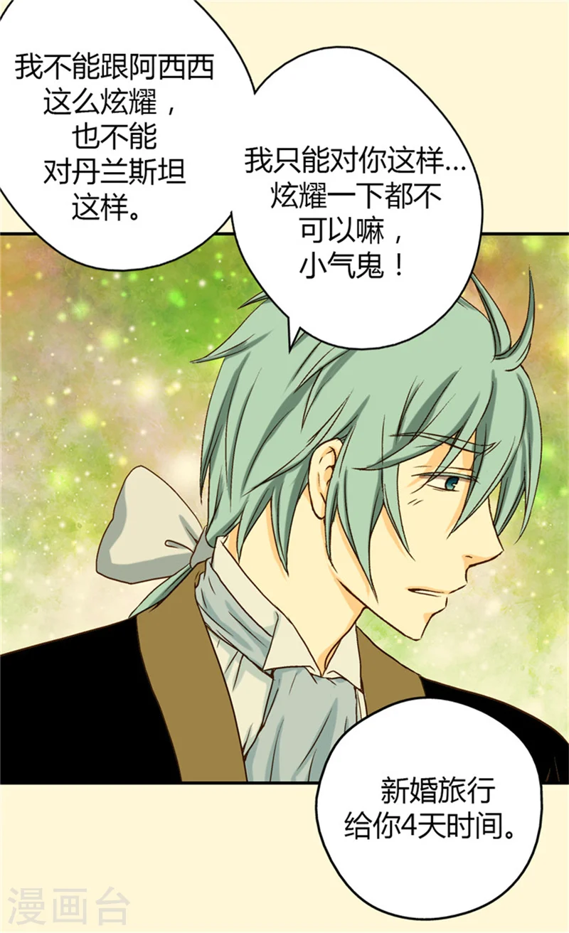 第36话 亦臣亦友24