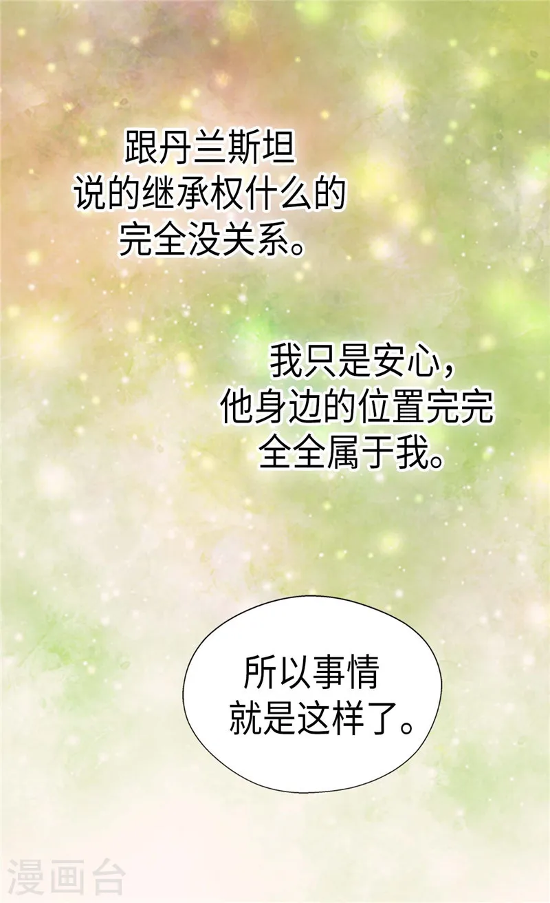 第213话 错怪你了，老爸25