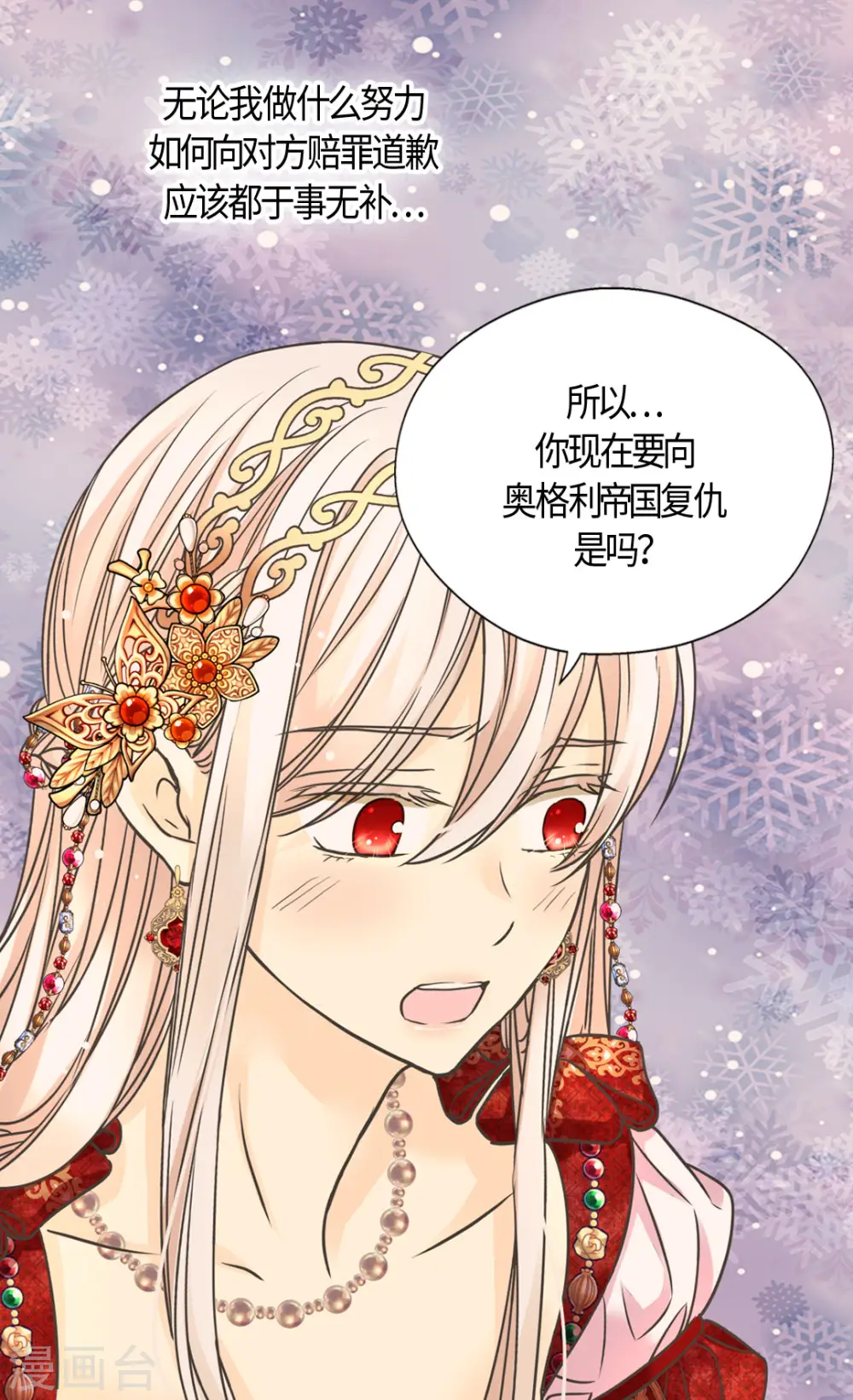 第435话 发起战争的原因是？17