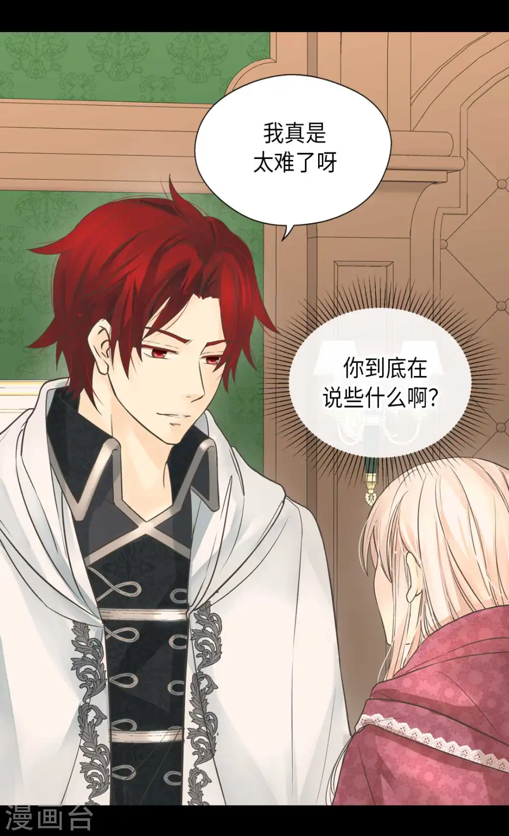 第343话 是什么关系呢？21