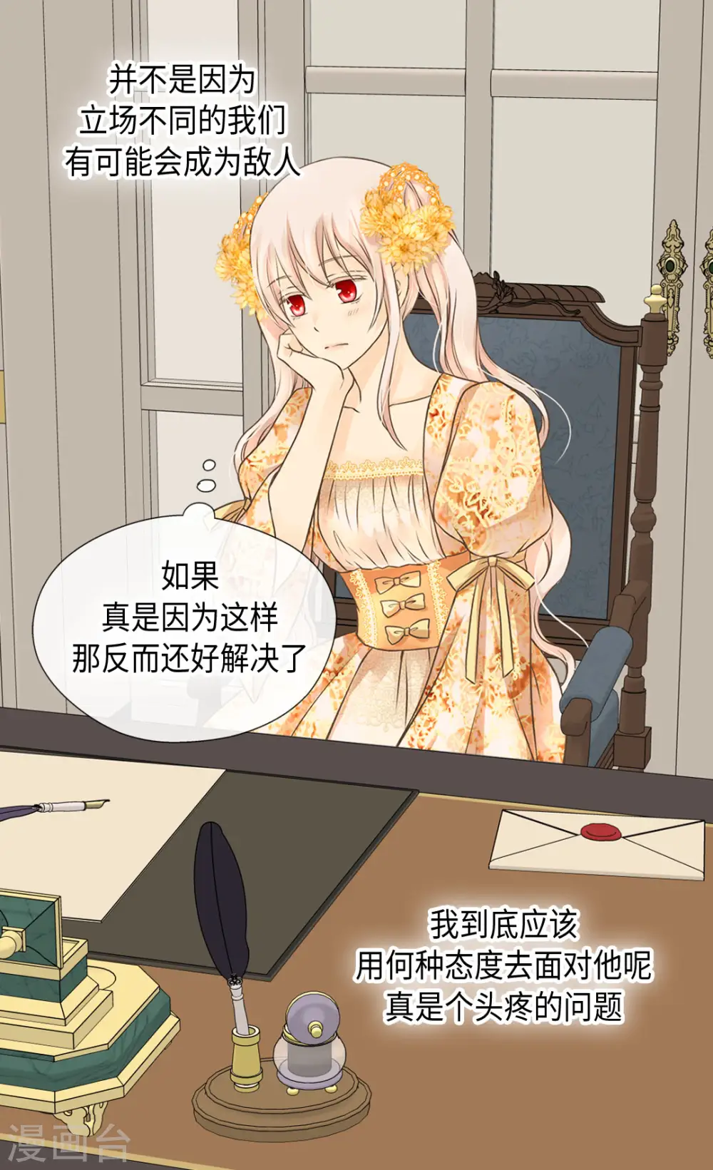 第322话 不愧是公主26
