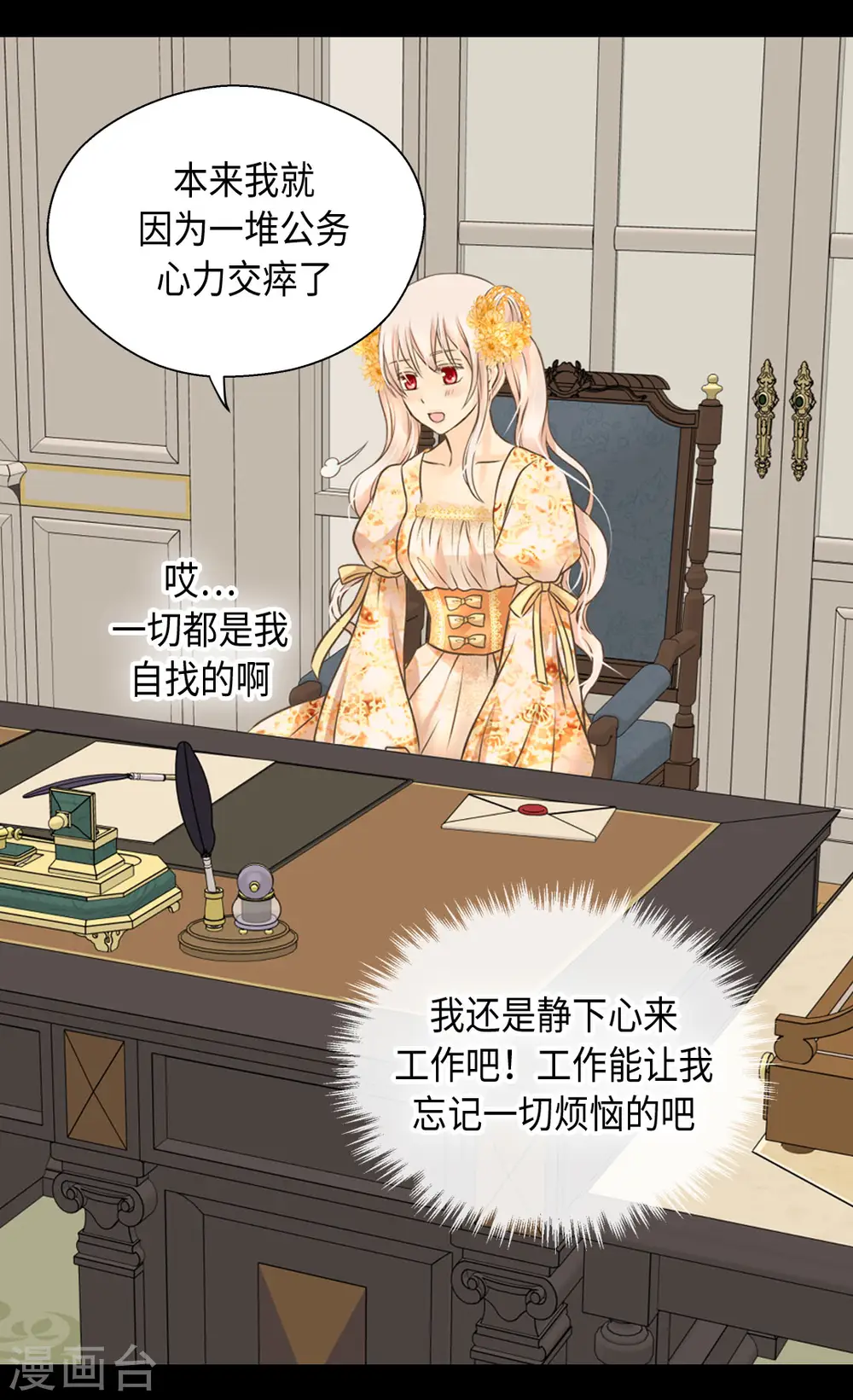 第323话 喜欢冬天的树吗？5