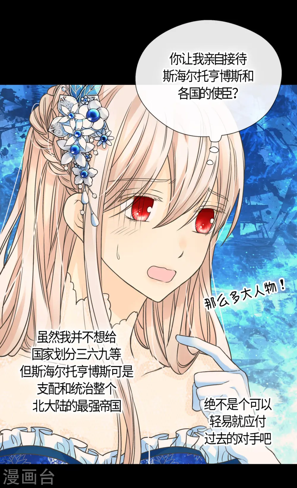 第411话 费尔德的请求25