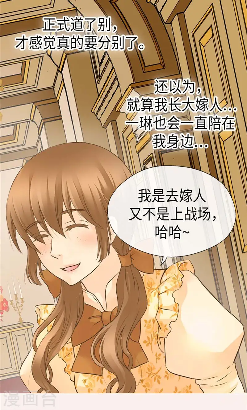 第254话 正式的道别2