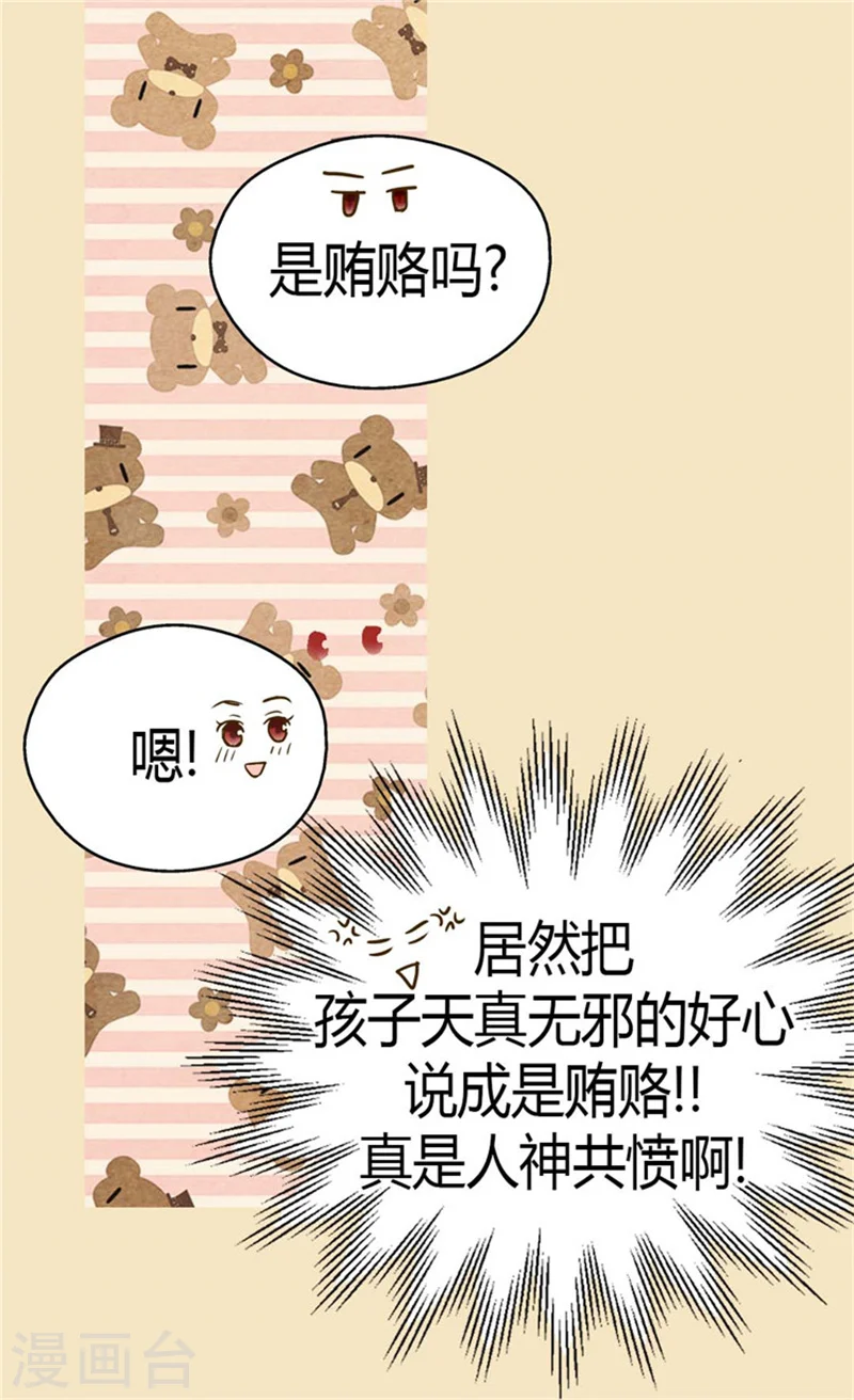 第107话 唯独女儿是最好10