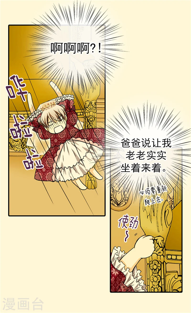 第31话 女儿的真心祝贺9