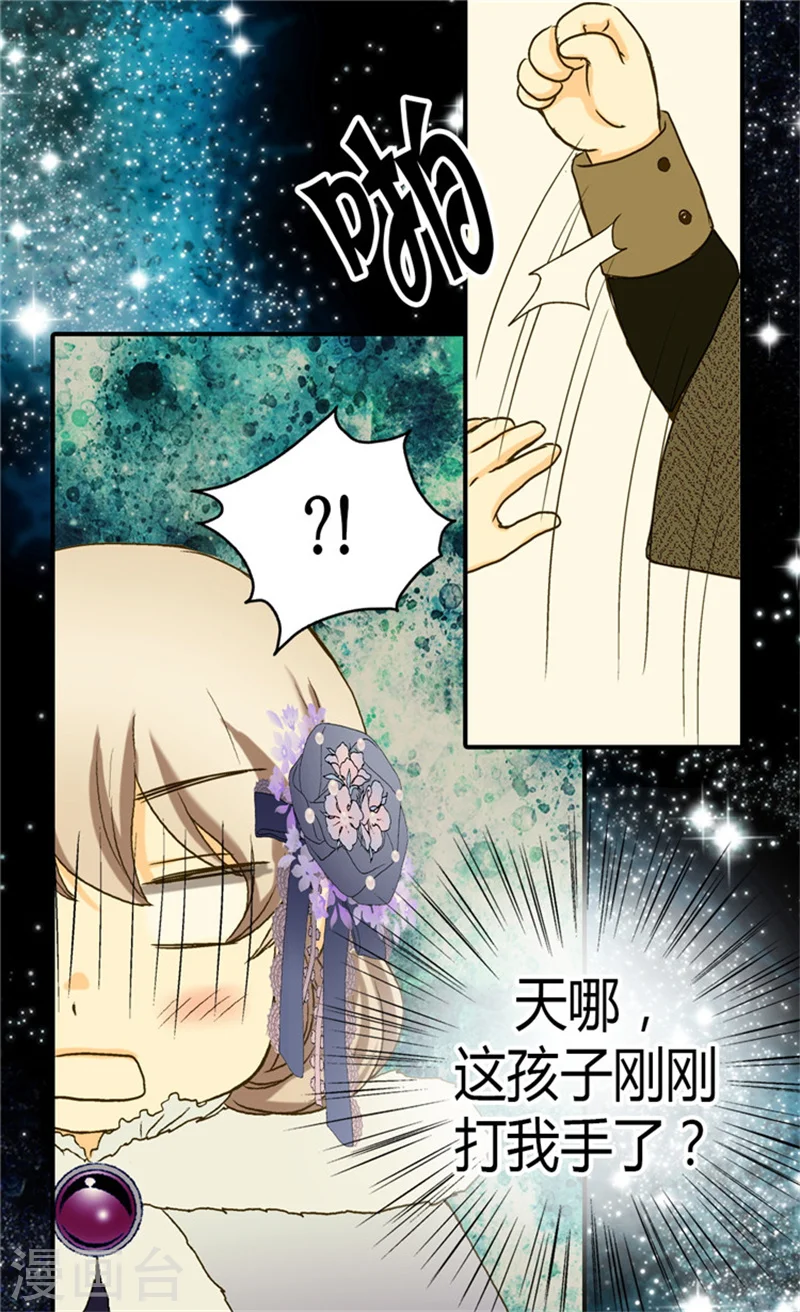 第47话 莎莲娜的儿子24