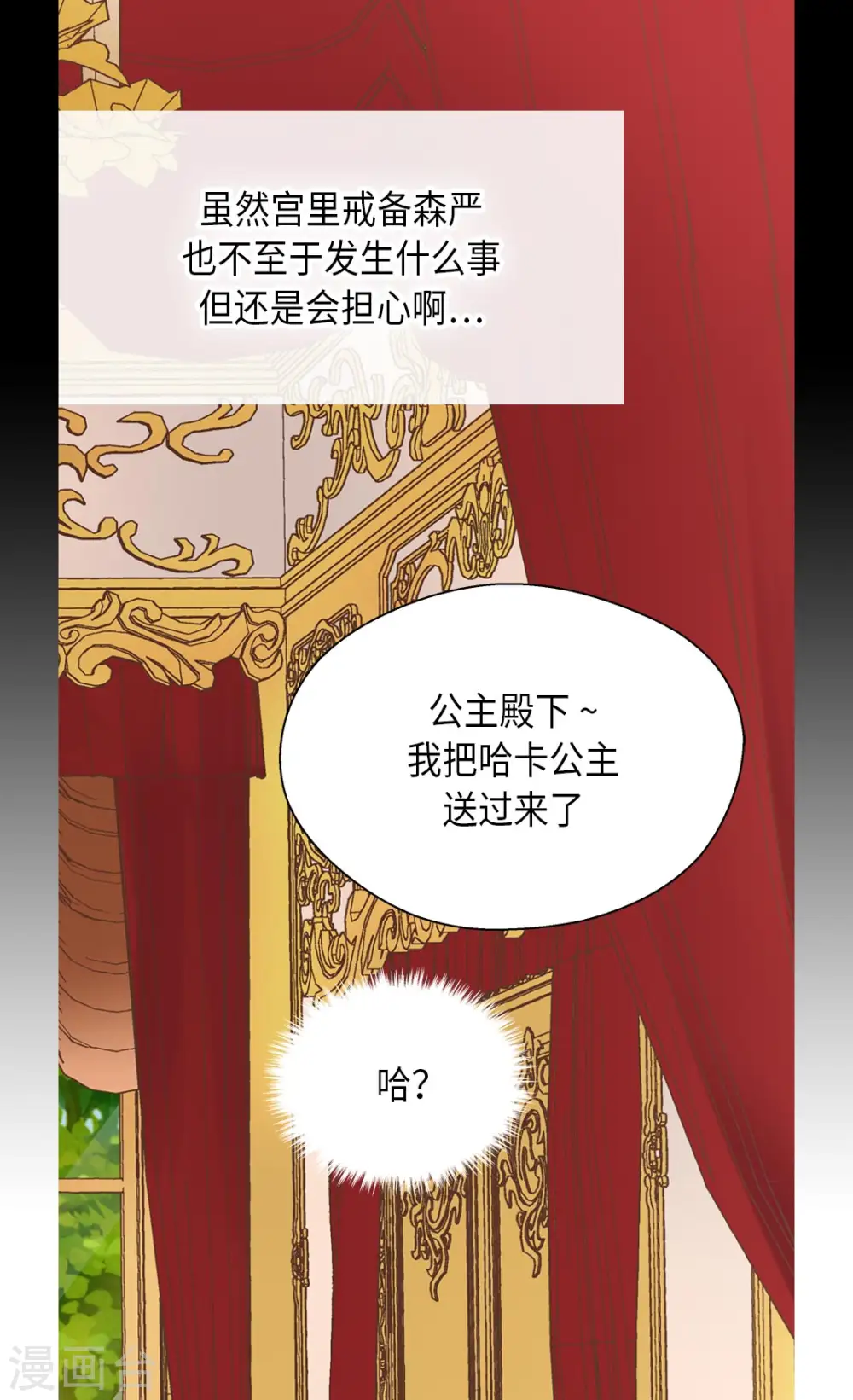 第302话 费尔德的儿子们10