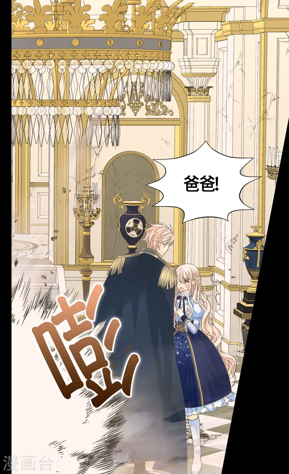 第390话 不会放这个手17