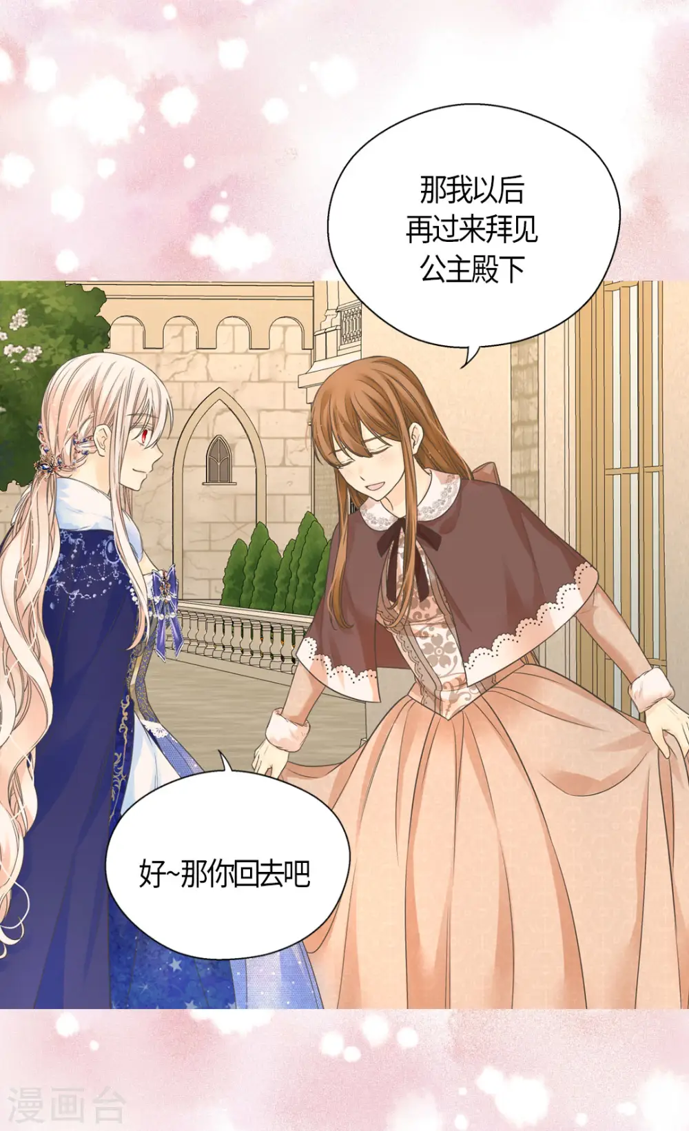 第440话 如何讨好阿西西21
