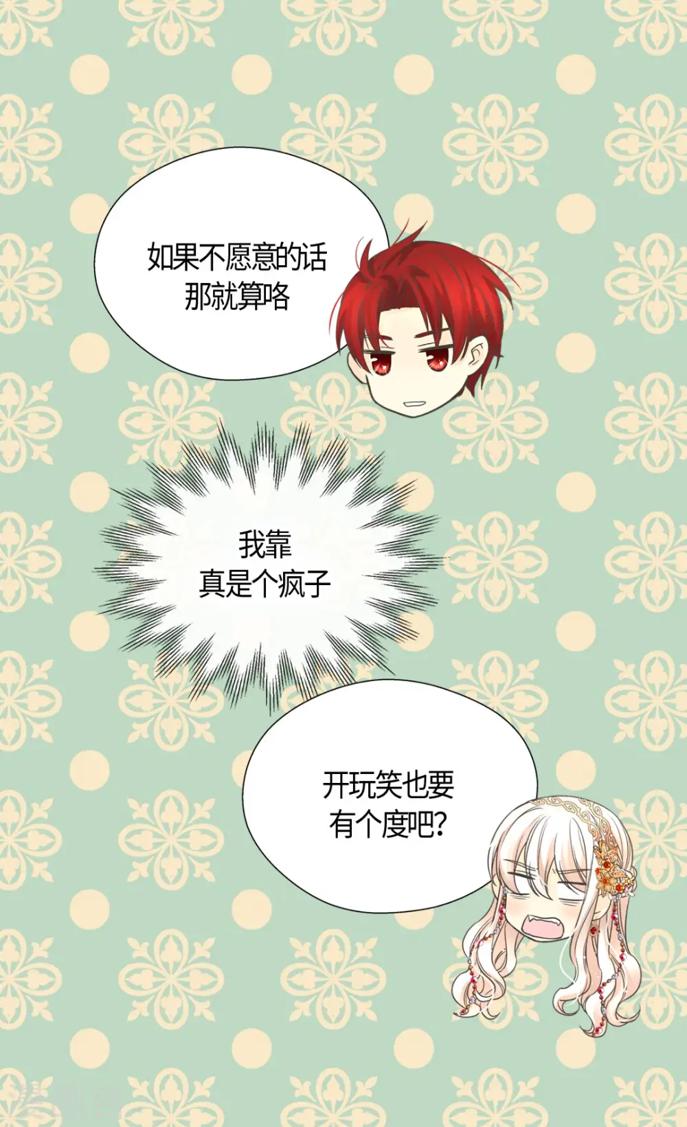 第436话 不要这么看我，哈维尔24
