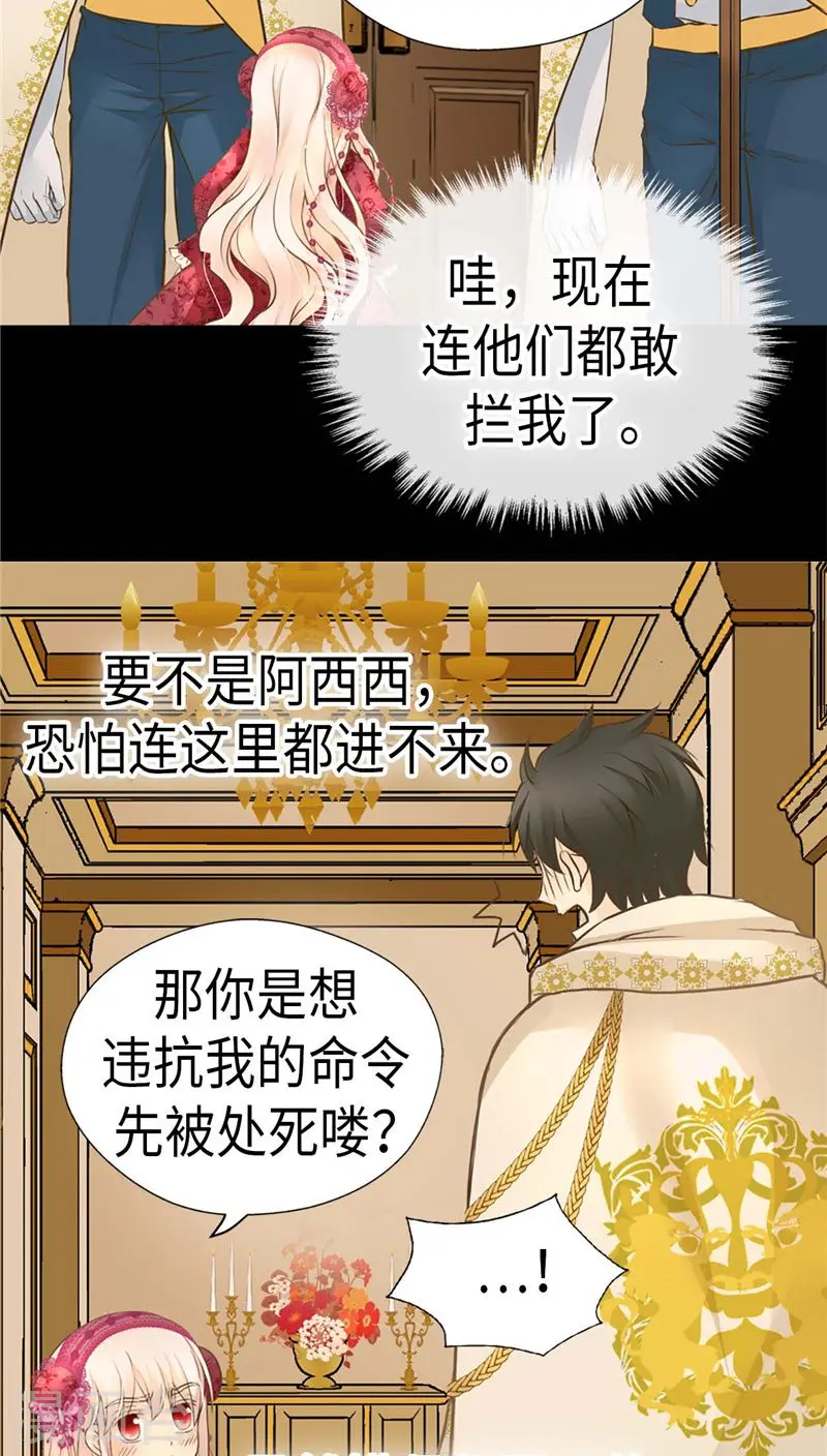 第218话 跑回去求情8