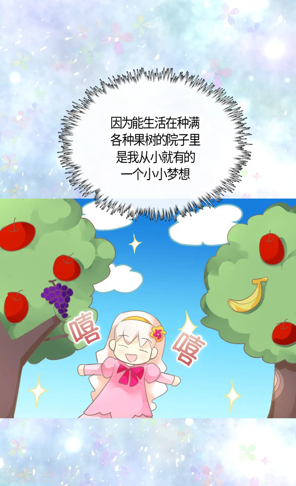第425话 不是散步是约会！12