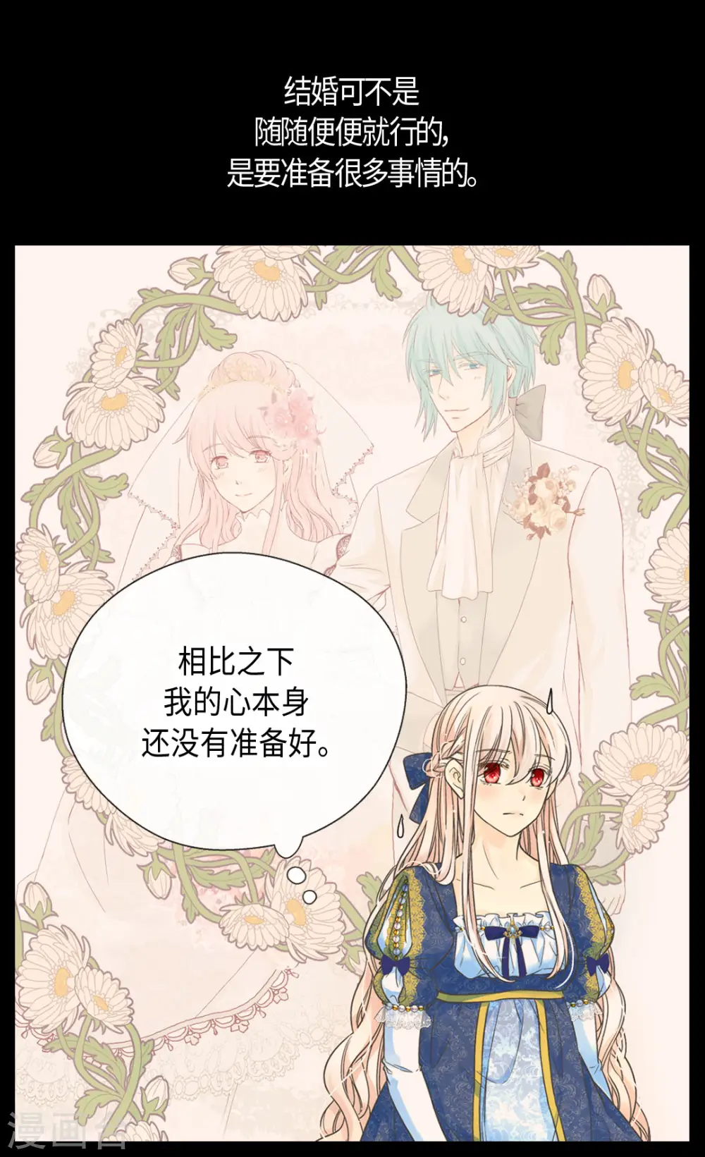 第462话 烦恼解决师登场？！21