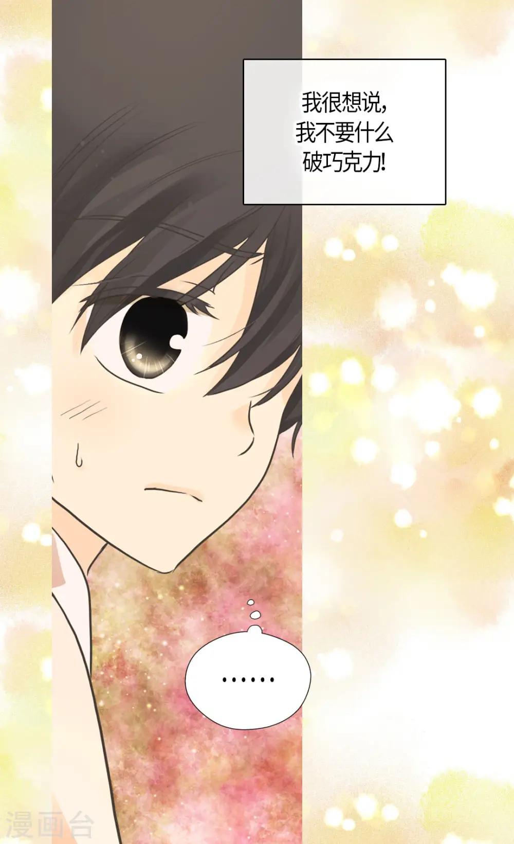第455话 仇人的女儿19