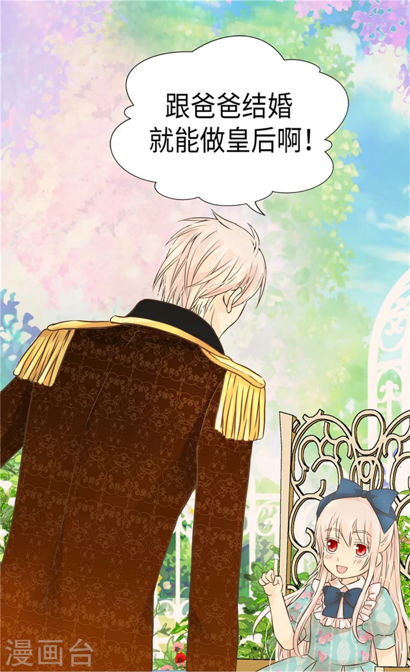 第171话 我要打败爸爸当皇帝11