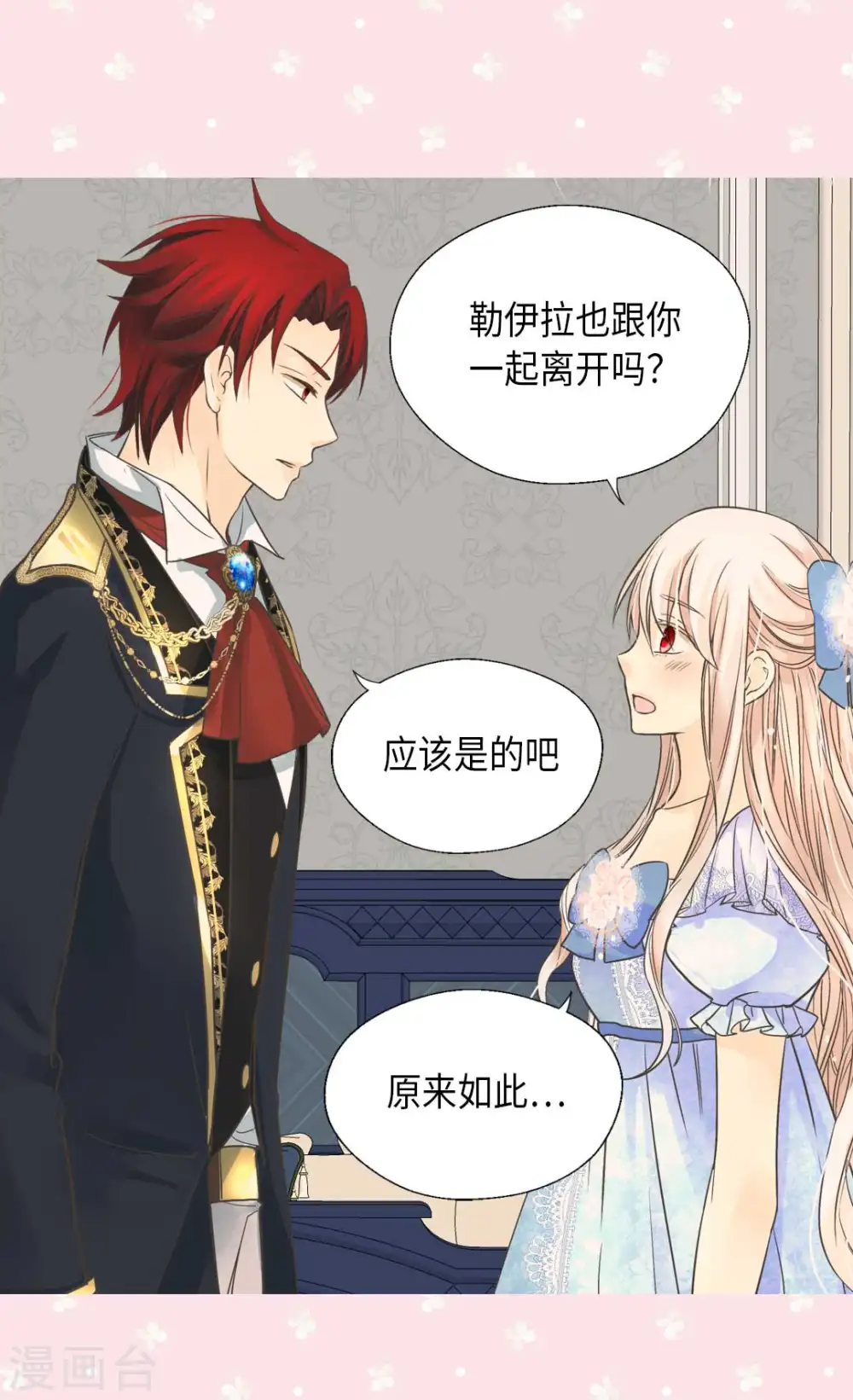 第335话 真的要帮吗？1