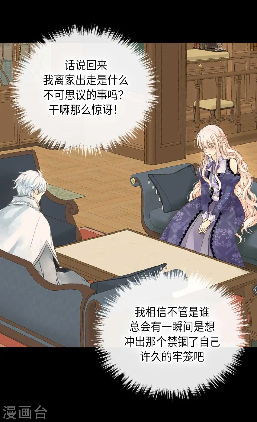 第344话 与您同行4