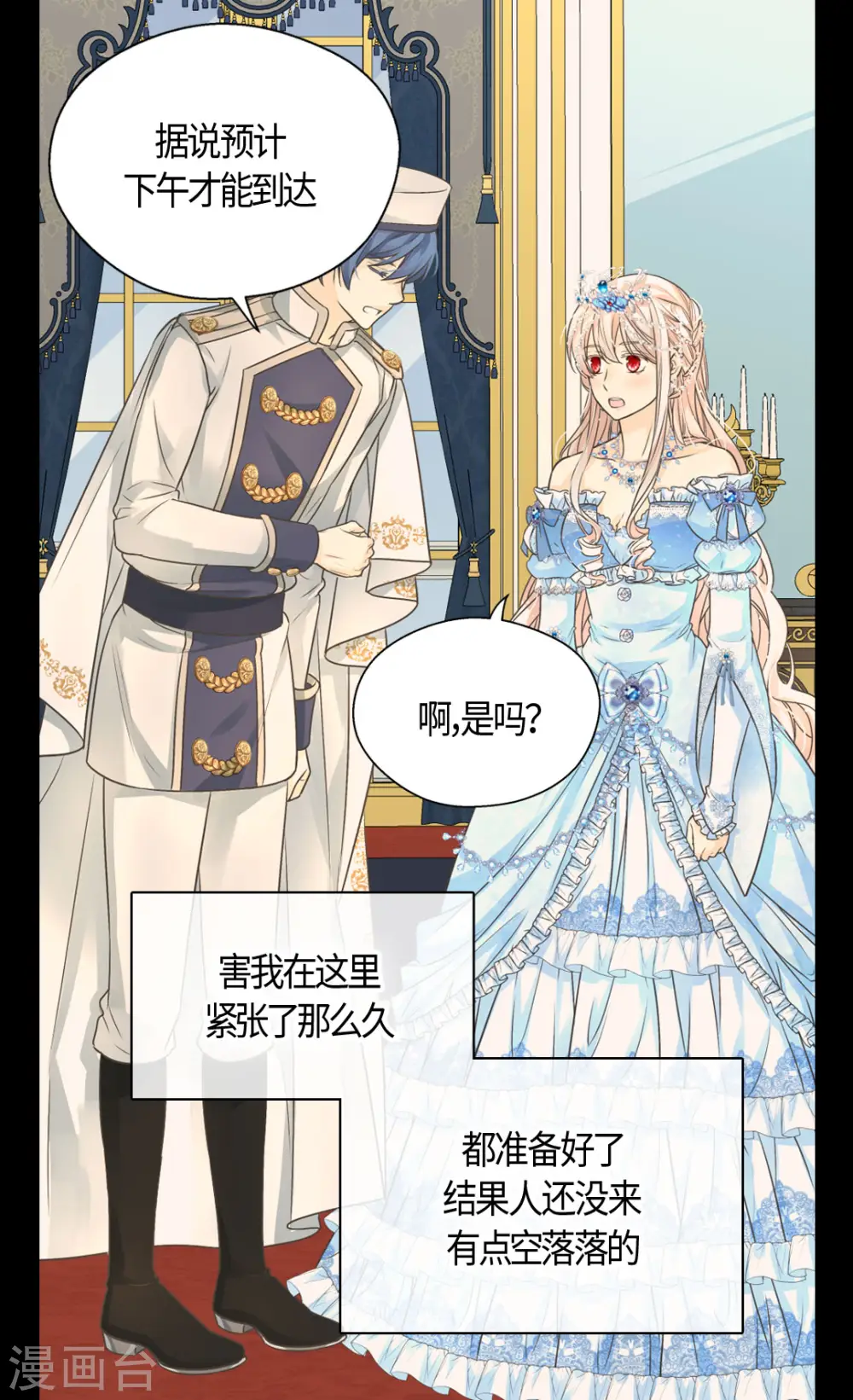 第417话 新的莲娜骑士是？21