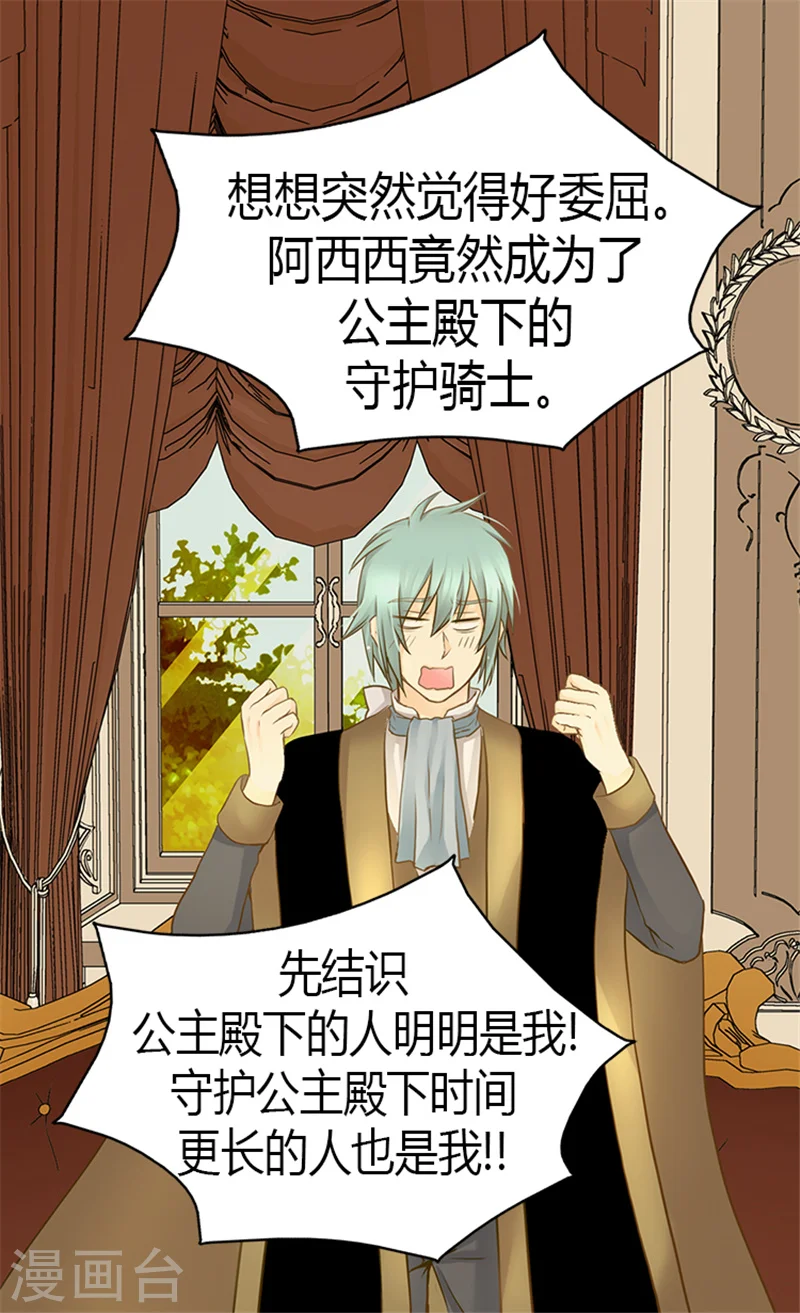 第126话 休战的战争狂17