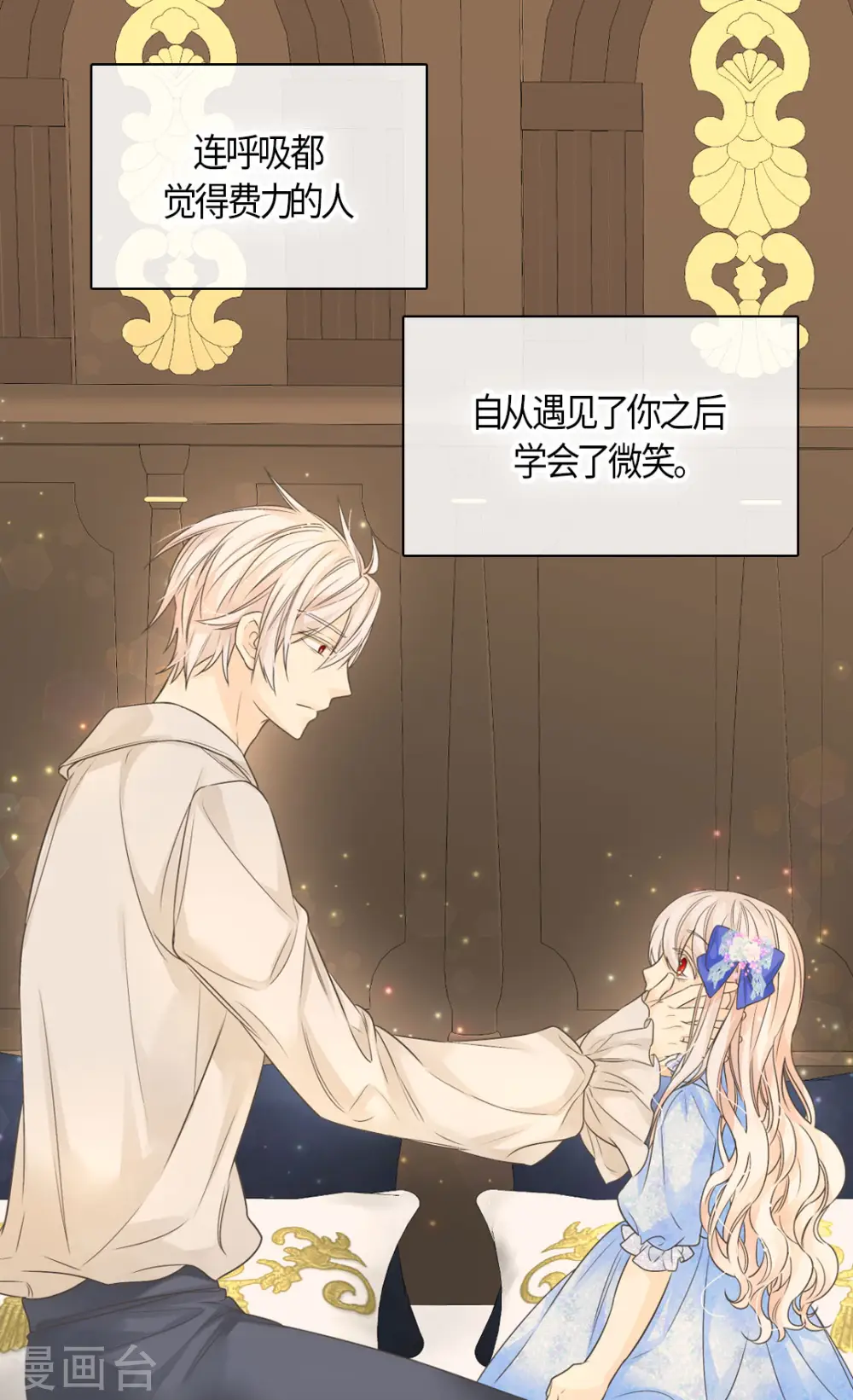 第474话 爸爸的心14