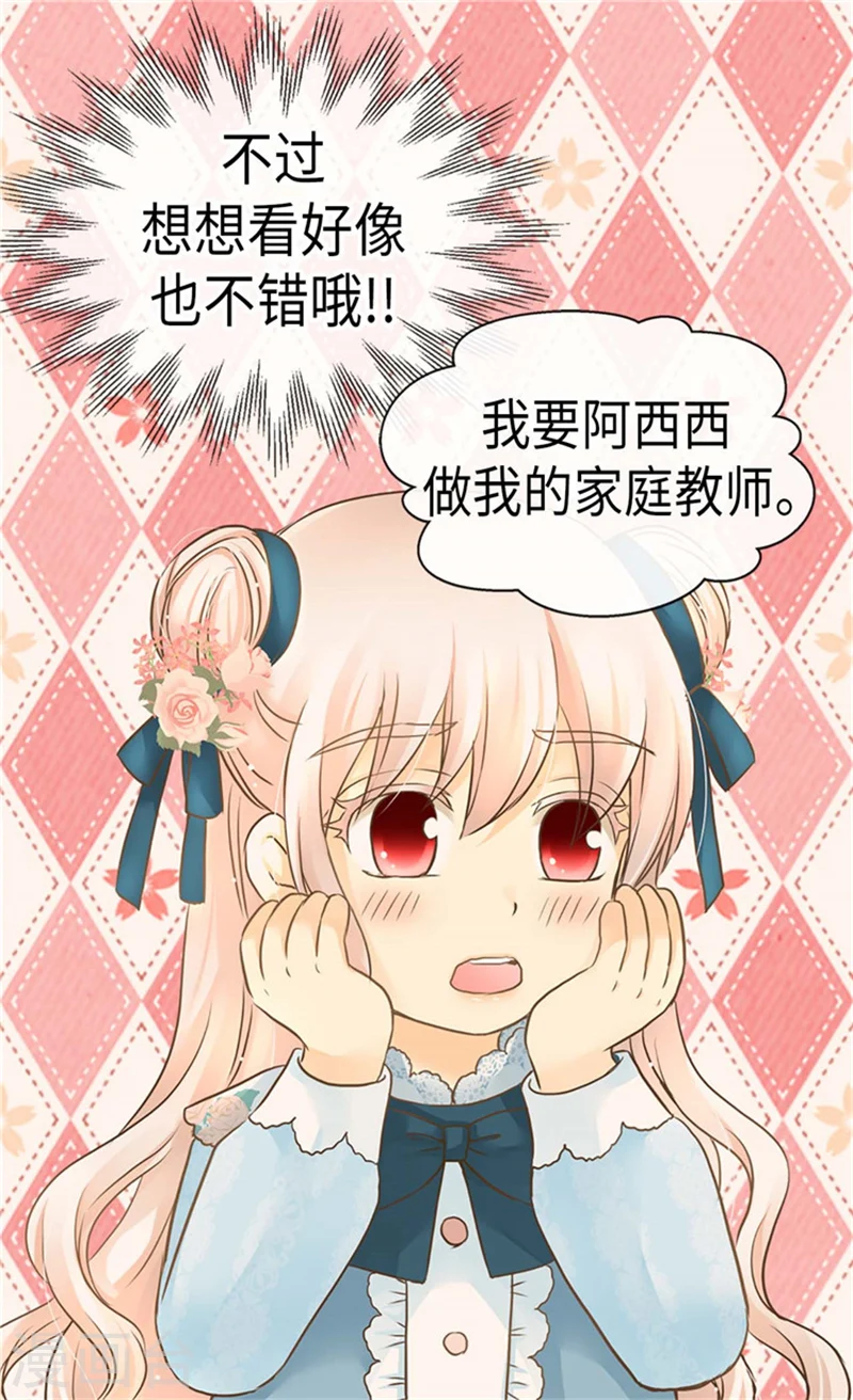 第176话 吃醋的老爸10