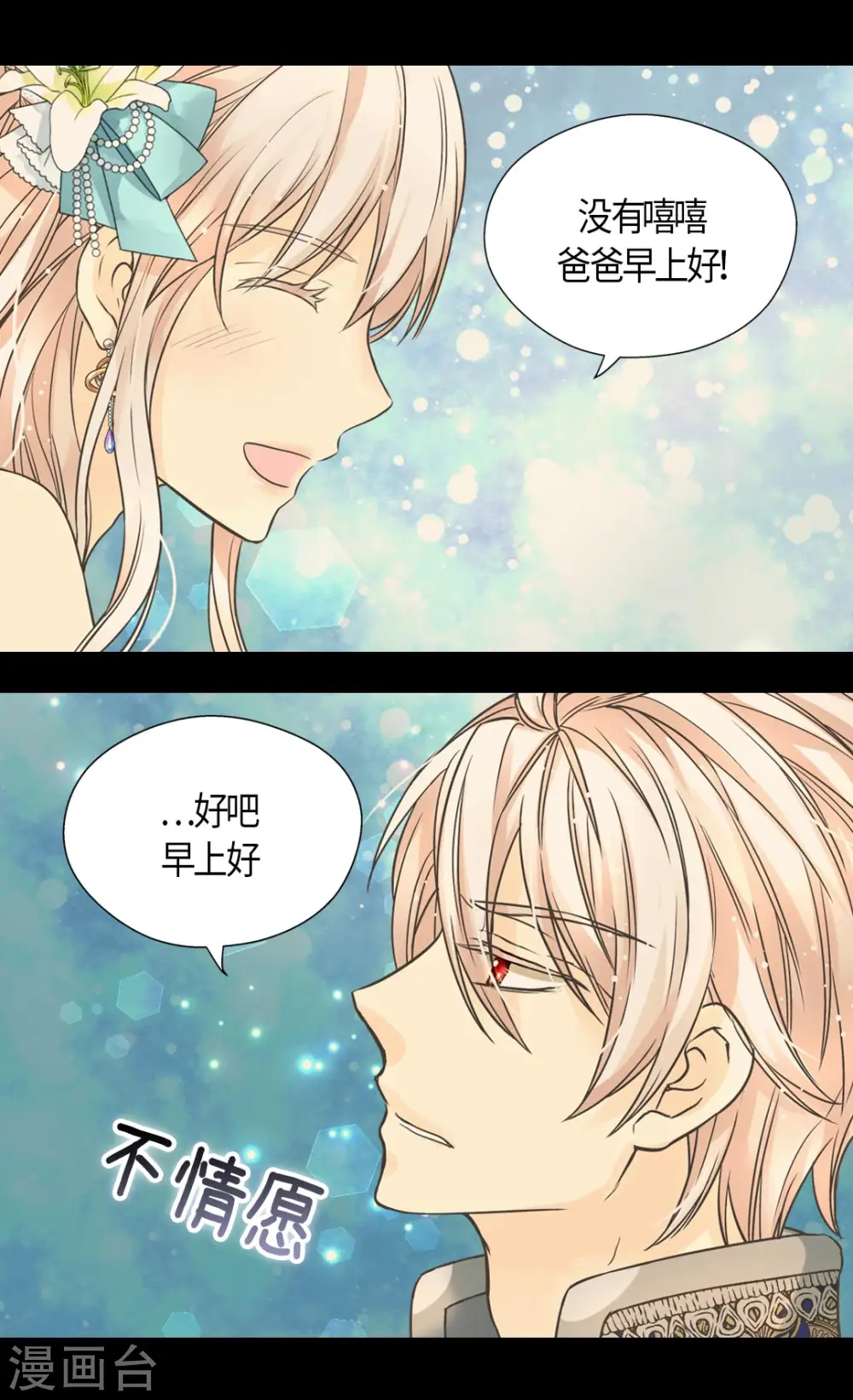 第429话 爸爸张嘴~啊~14