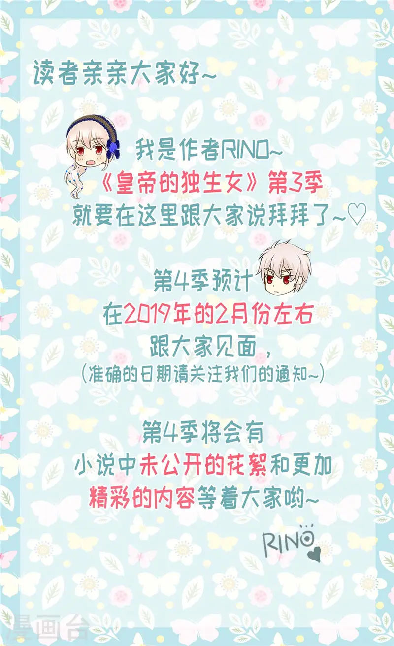 第275话 不想辜负她27