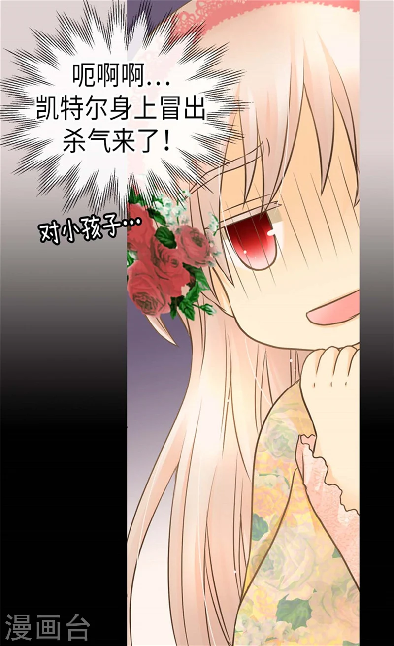 第161话 郁闷的凯特尔27