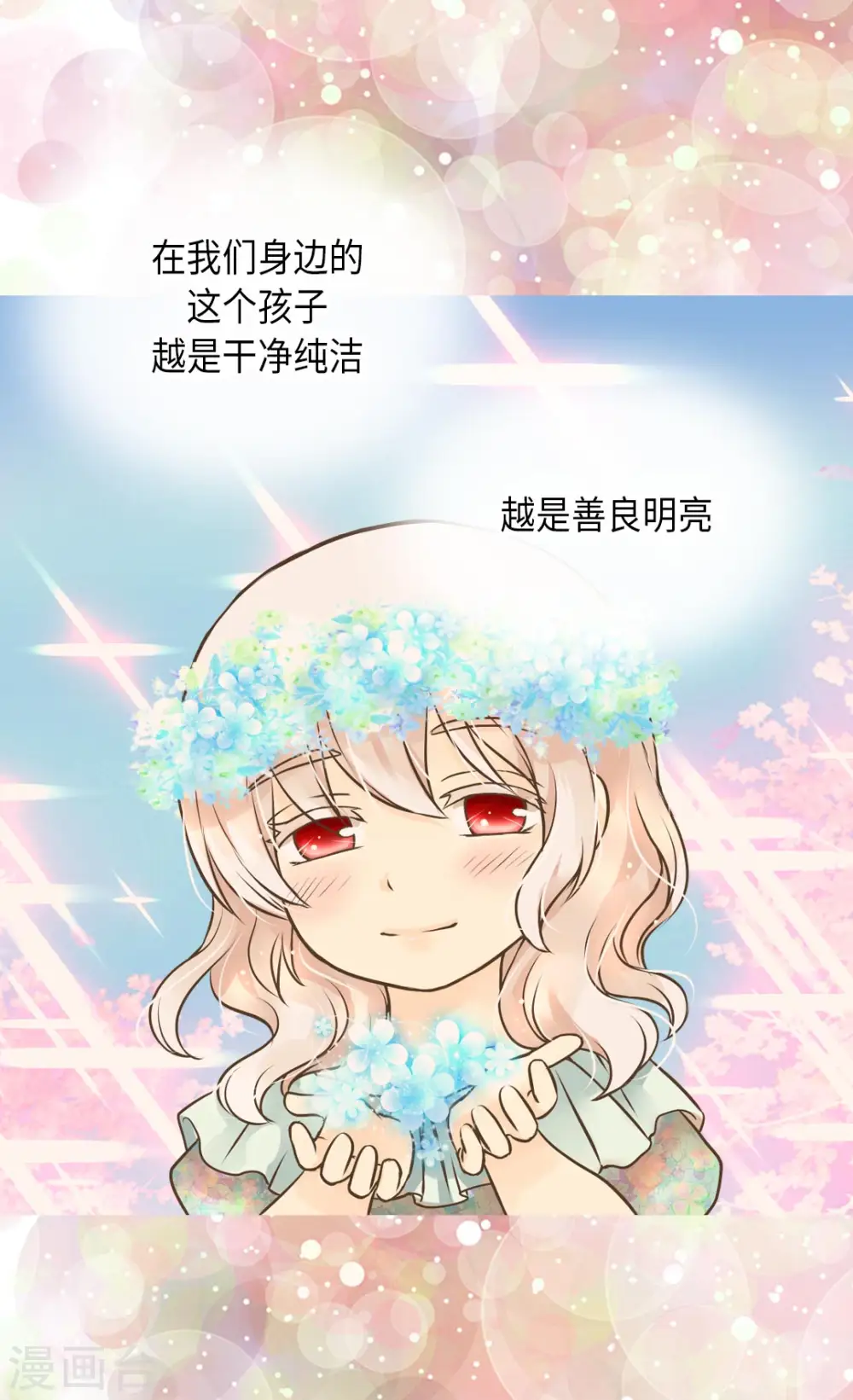 第282话 光和影子9