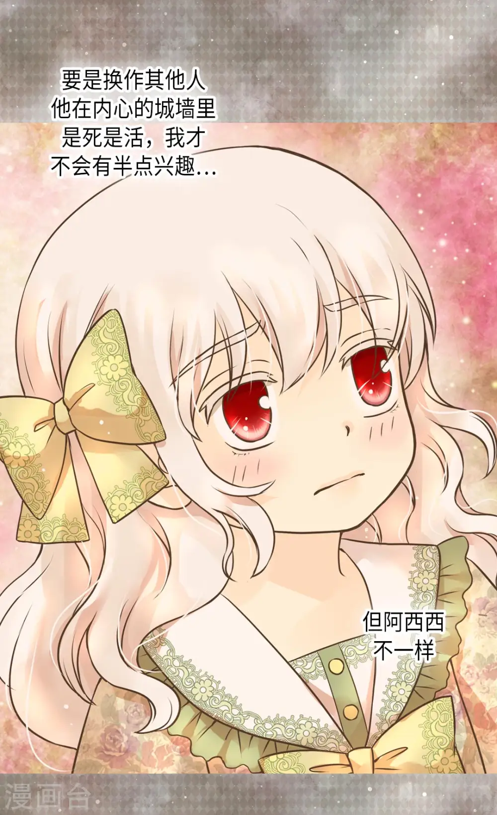 第283话 阿西西的墙6