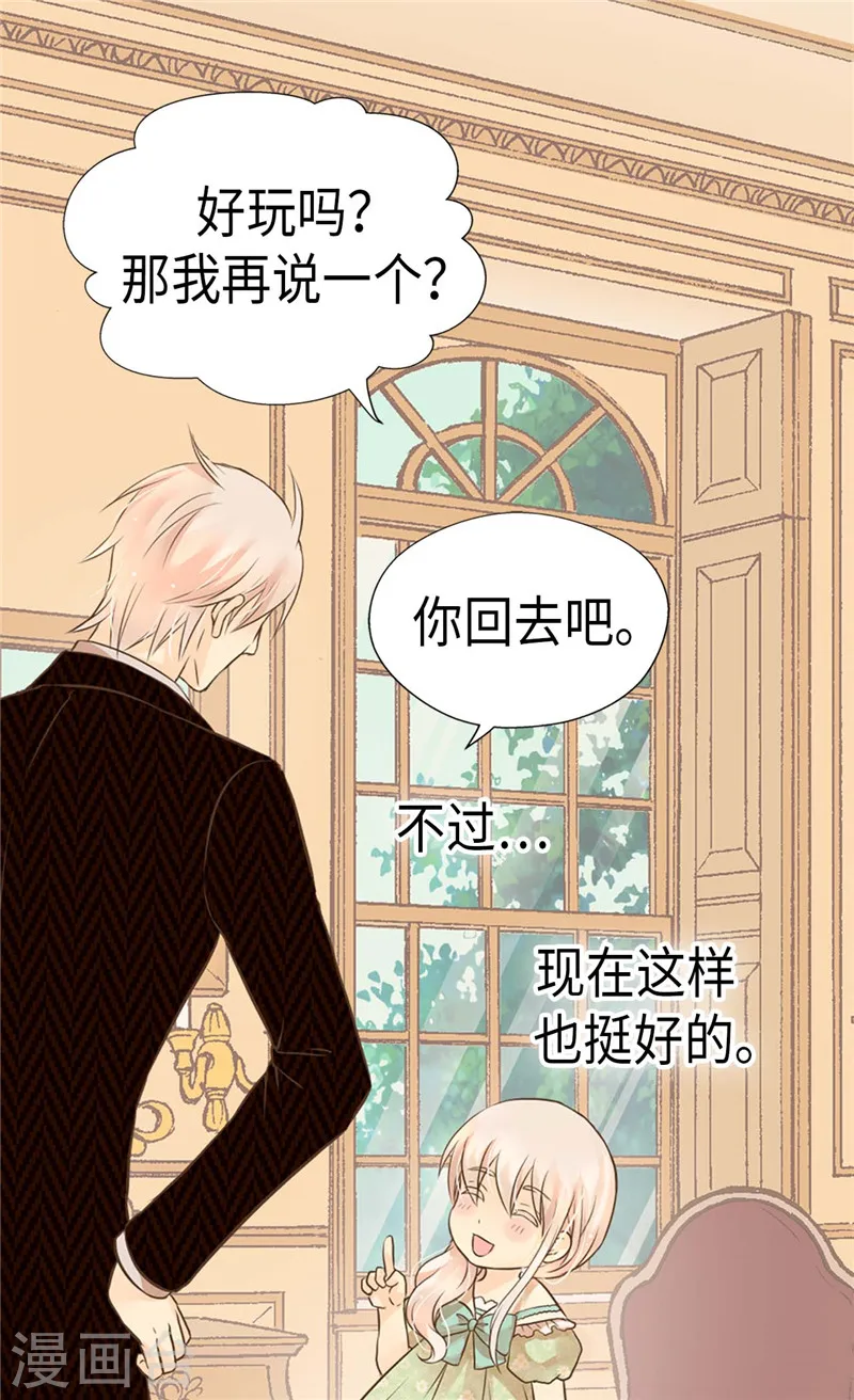 第200话 长得好看的优势9