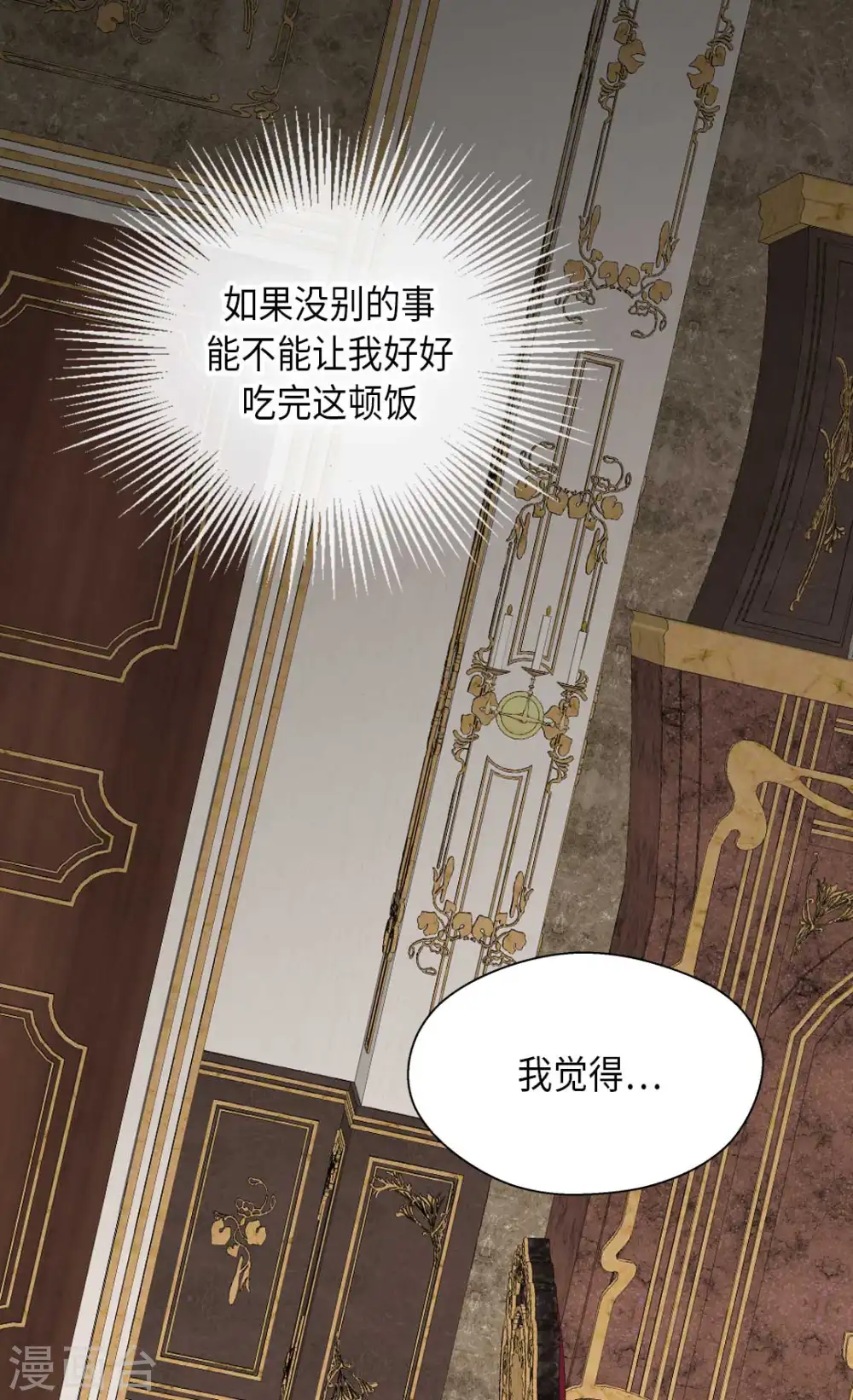 第328话 结婚绝对反对13