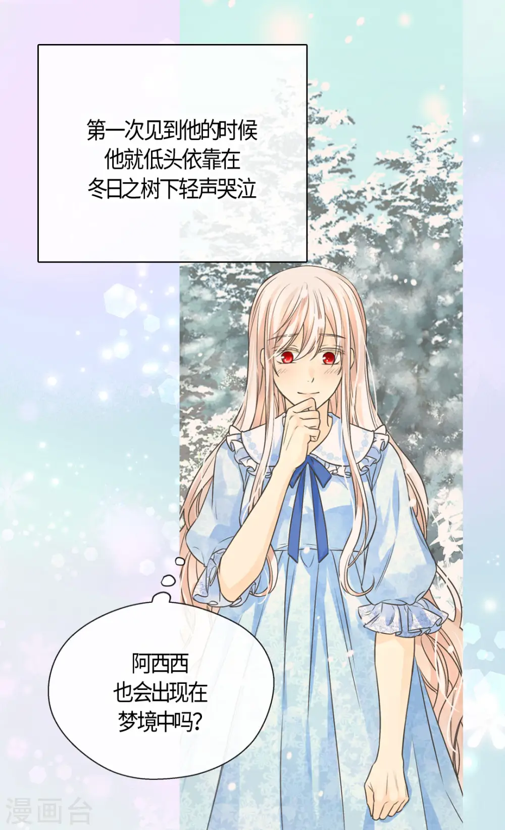 第402话 小时候可爱的爸爸6