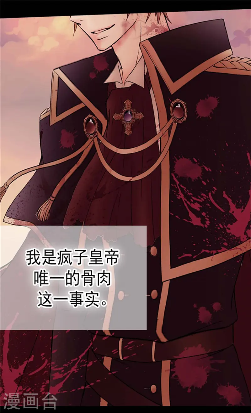 第138话 小公主被绑架了18