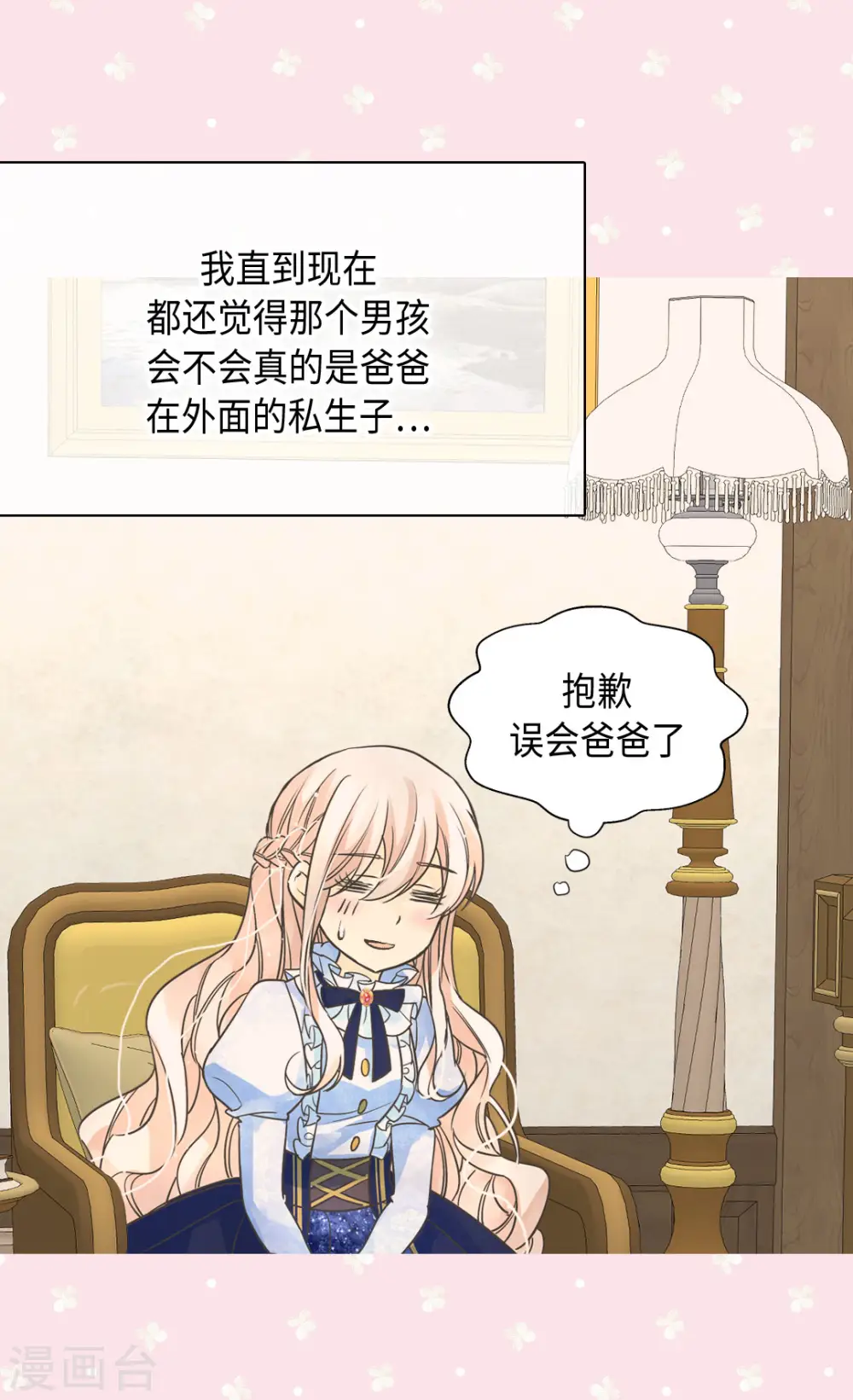 第384话 毛骨悚然12