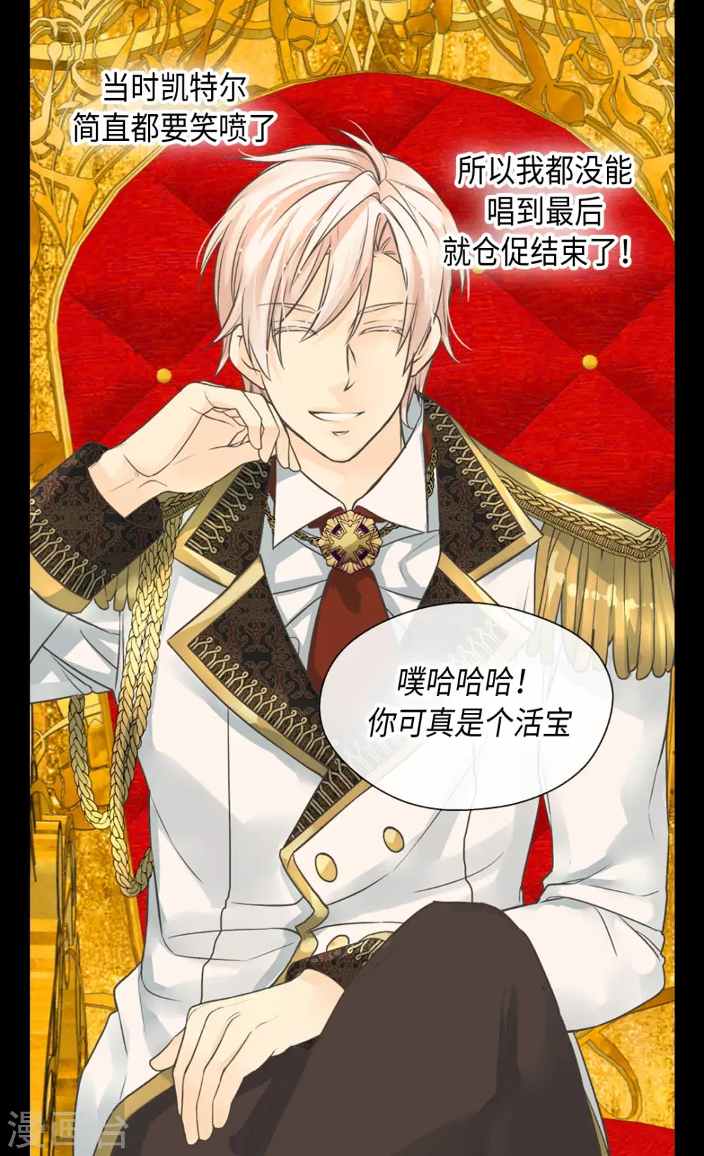 第362话 爸爸只想莲娜12