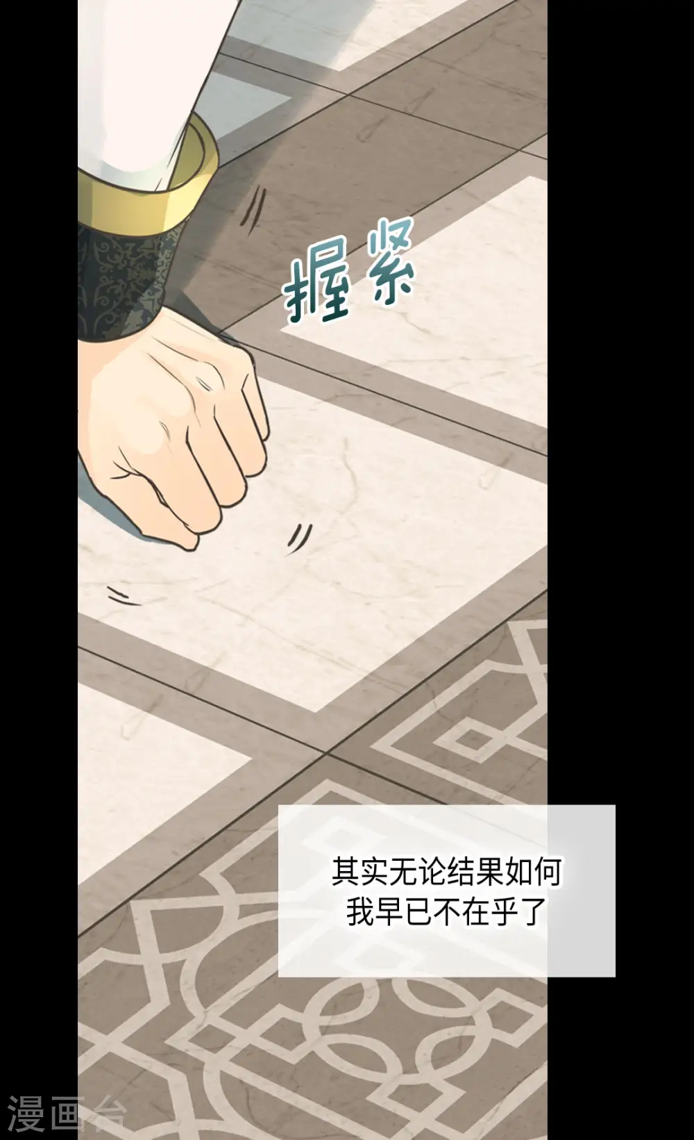 第381话 献给救援者的发誓17