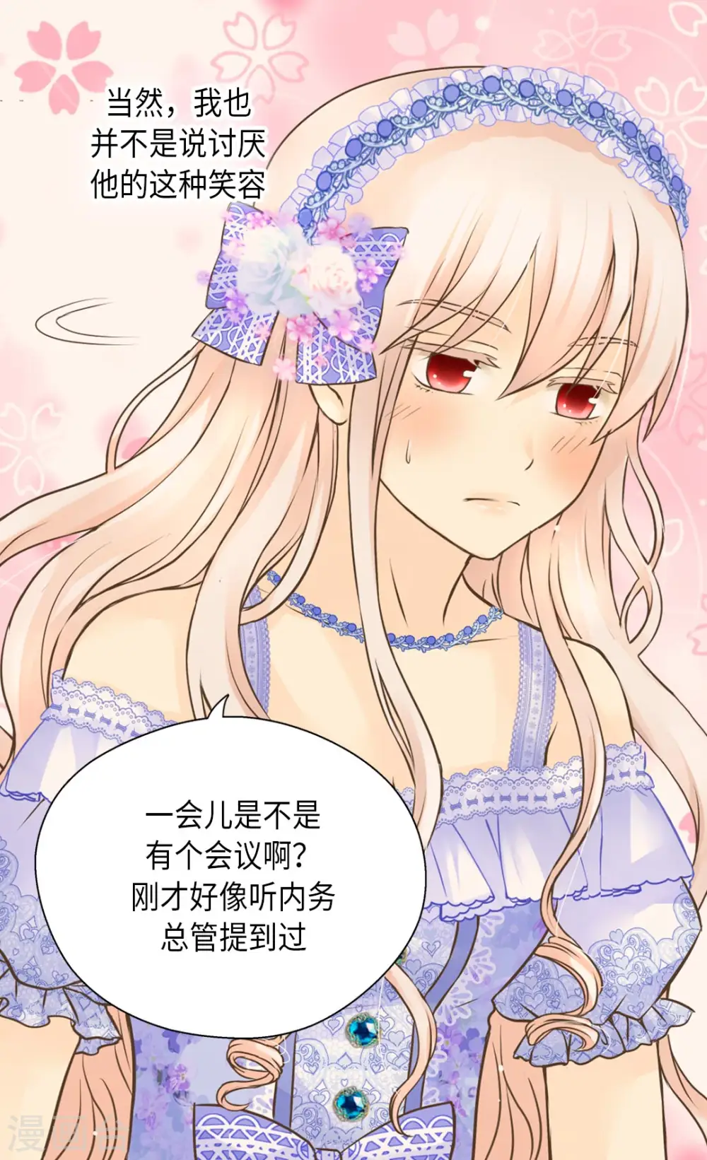第295话 不觉中成大人23
