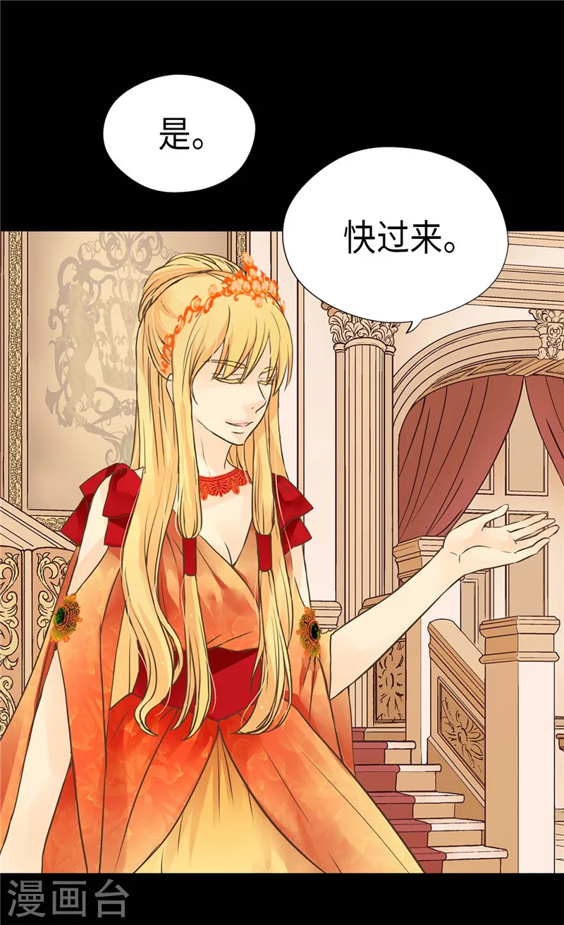 第201话 凯特尔的儿子？11