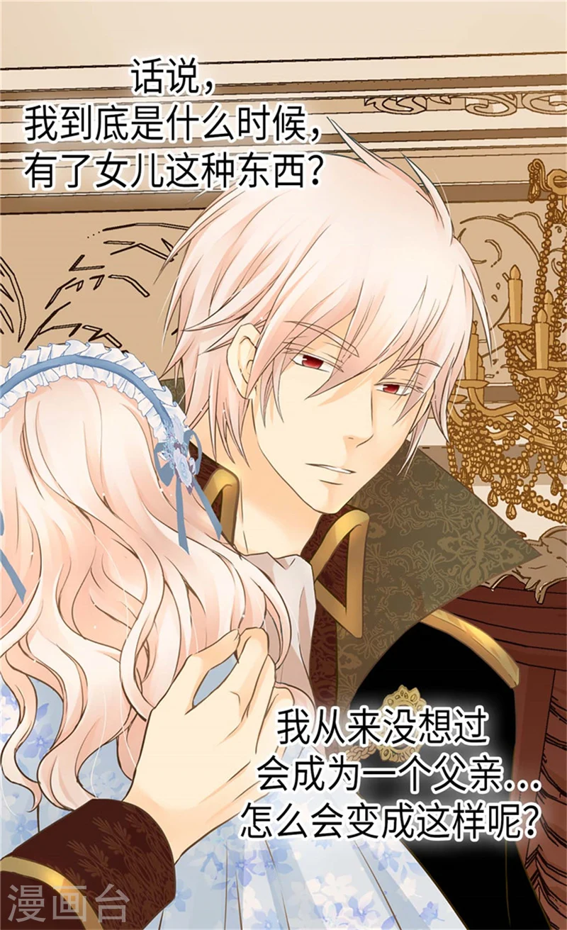 第175话 有女儿其实也不错8