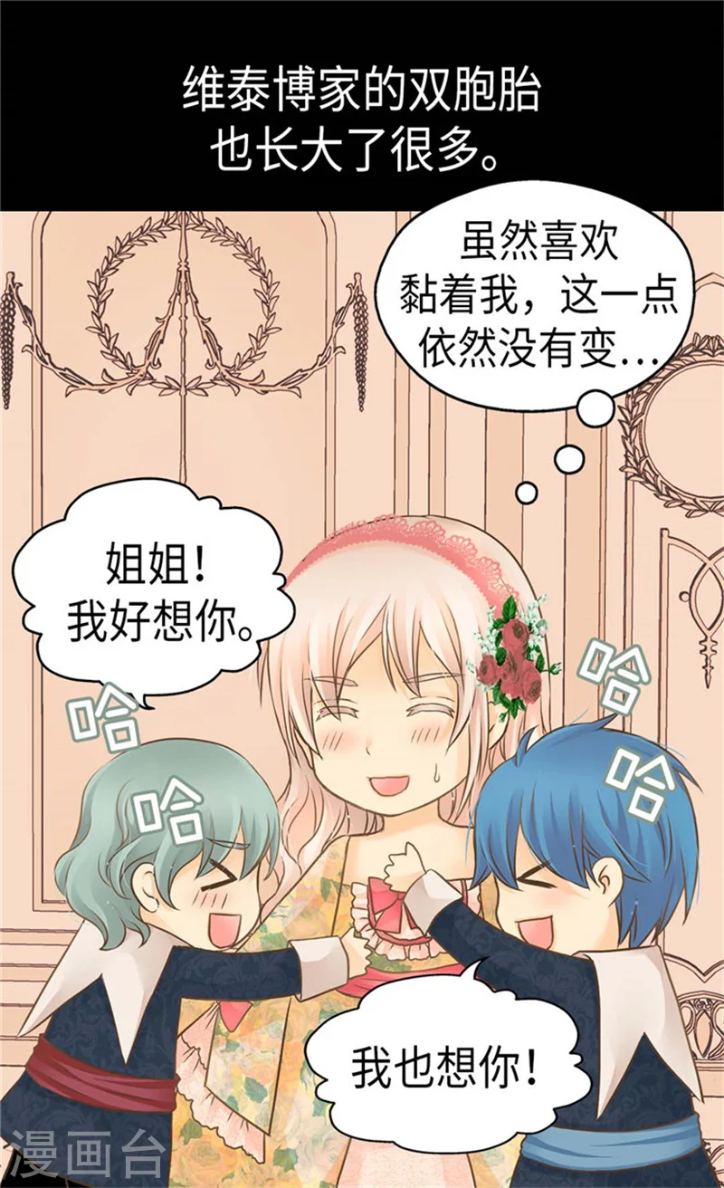 第159话 我要守护阿西西11