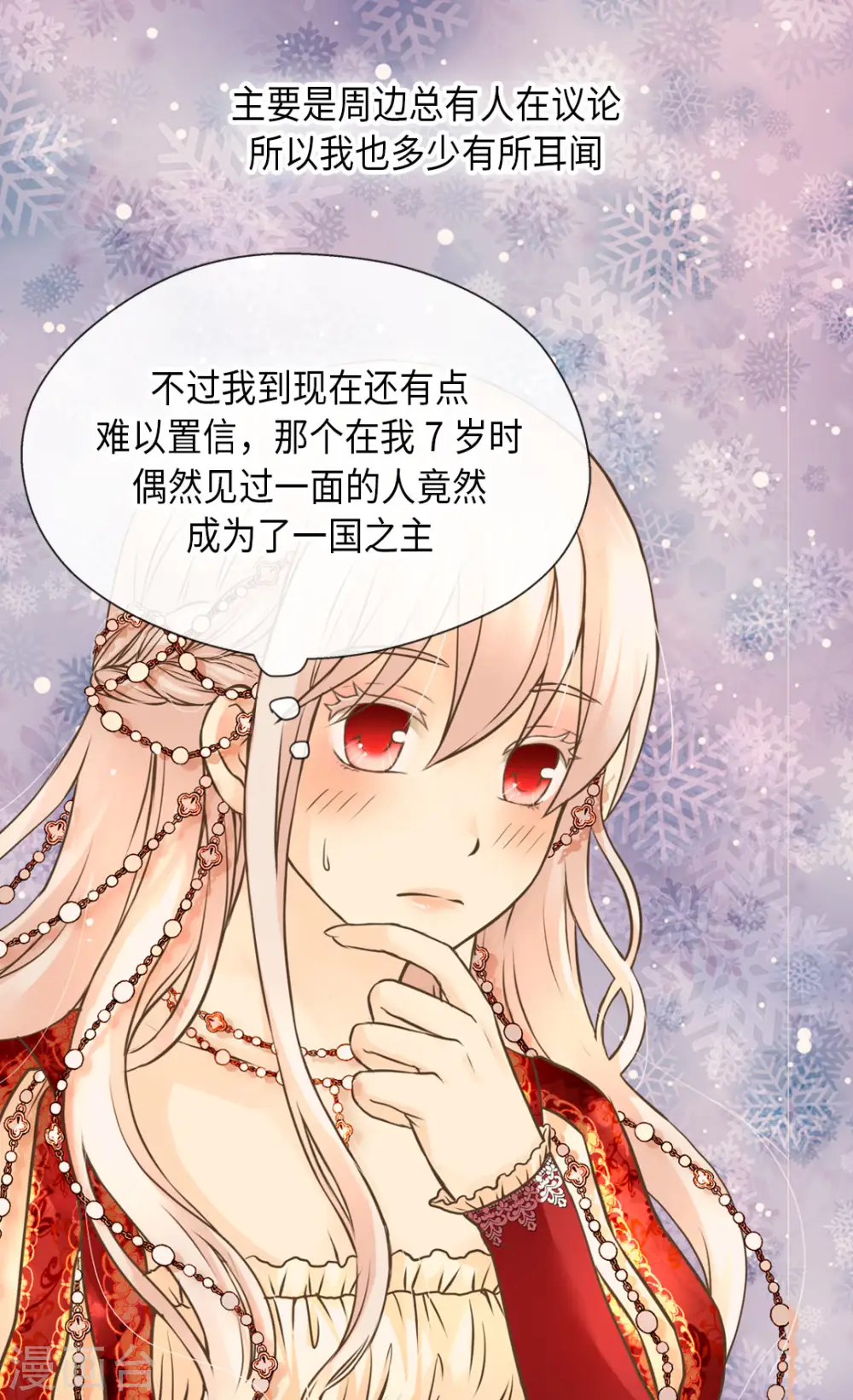 第306话 差一点开战争21