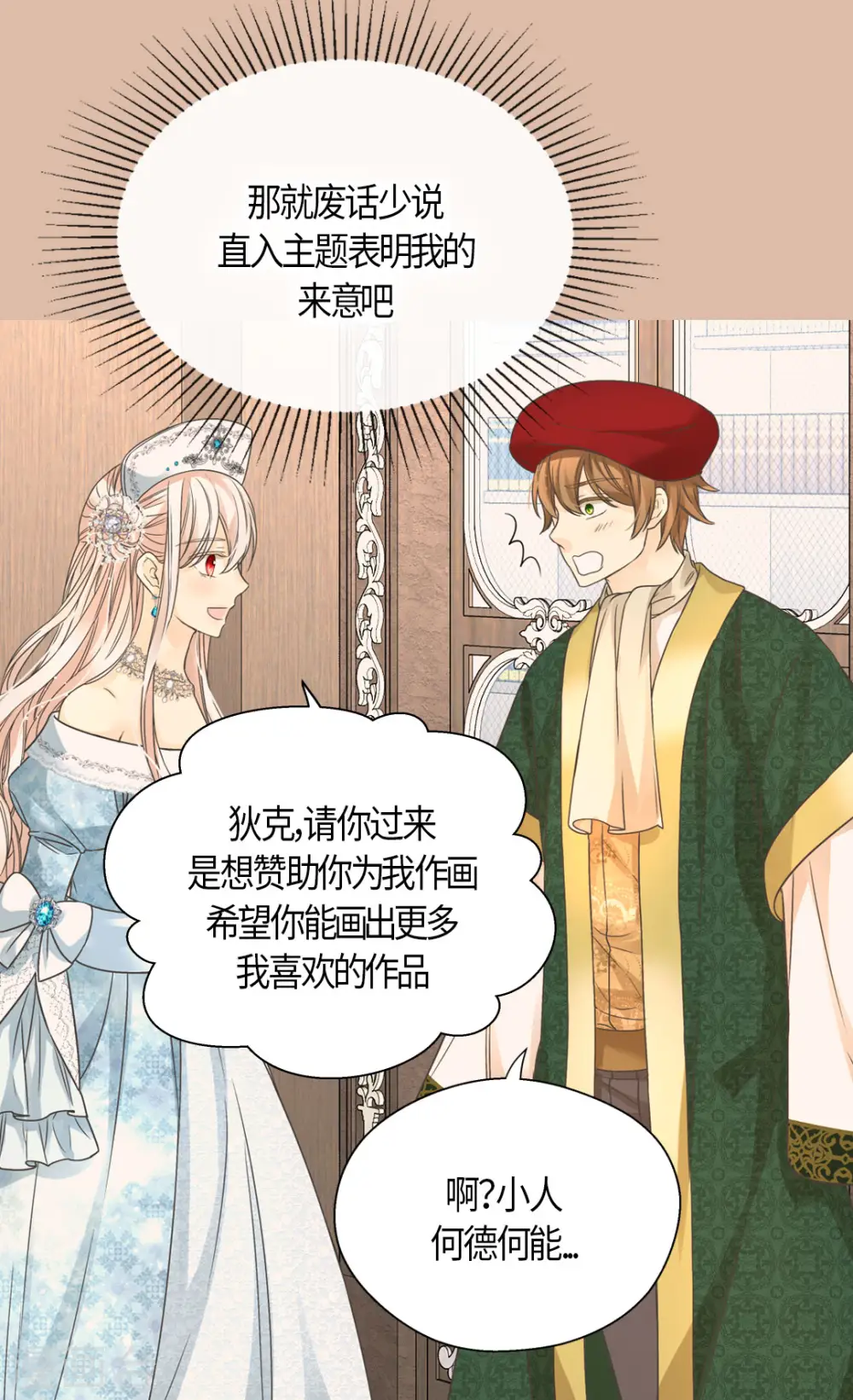 第441话 莲娜的新的兴趣12