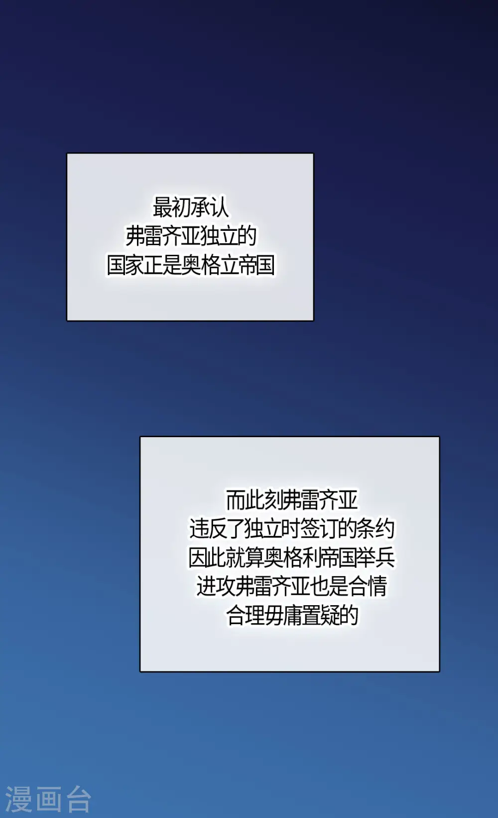 第435话 发起战争的原因是？19