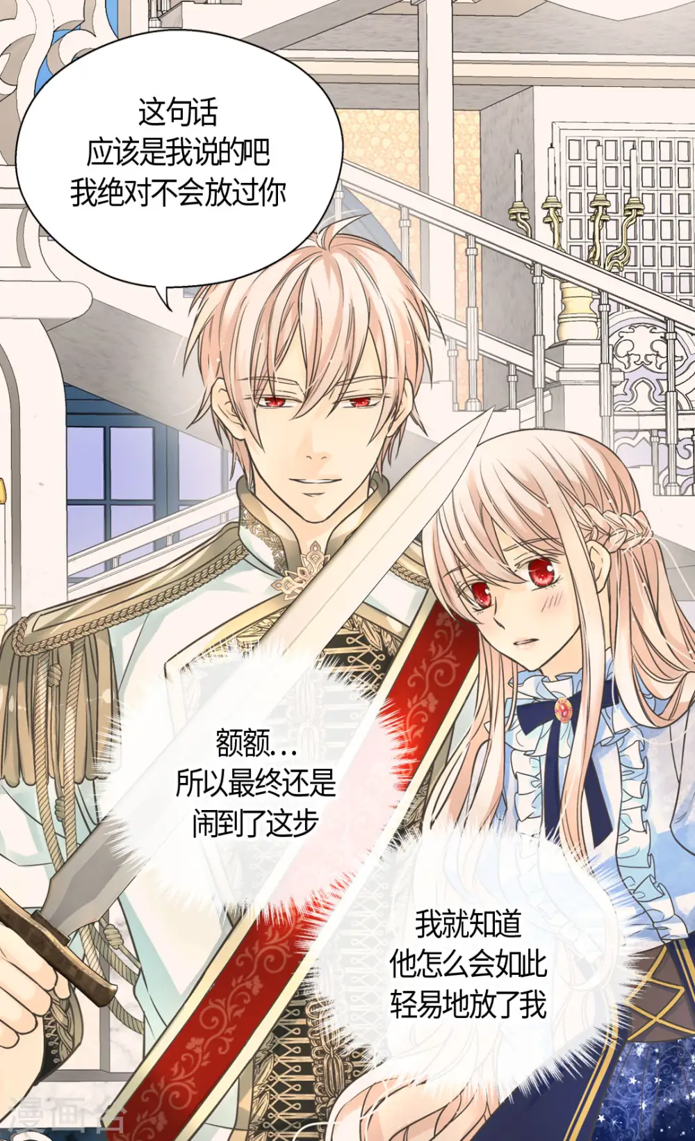 第388话 快跑！15