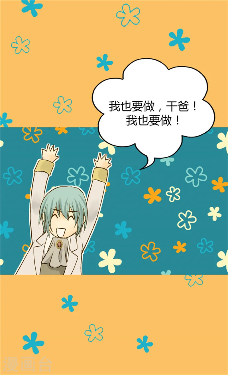 第53话 认干妈3