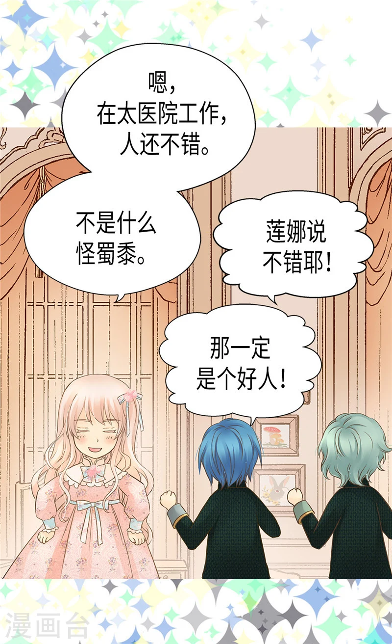 第194话 莲娜心中的男人12