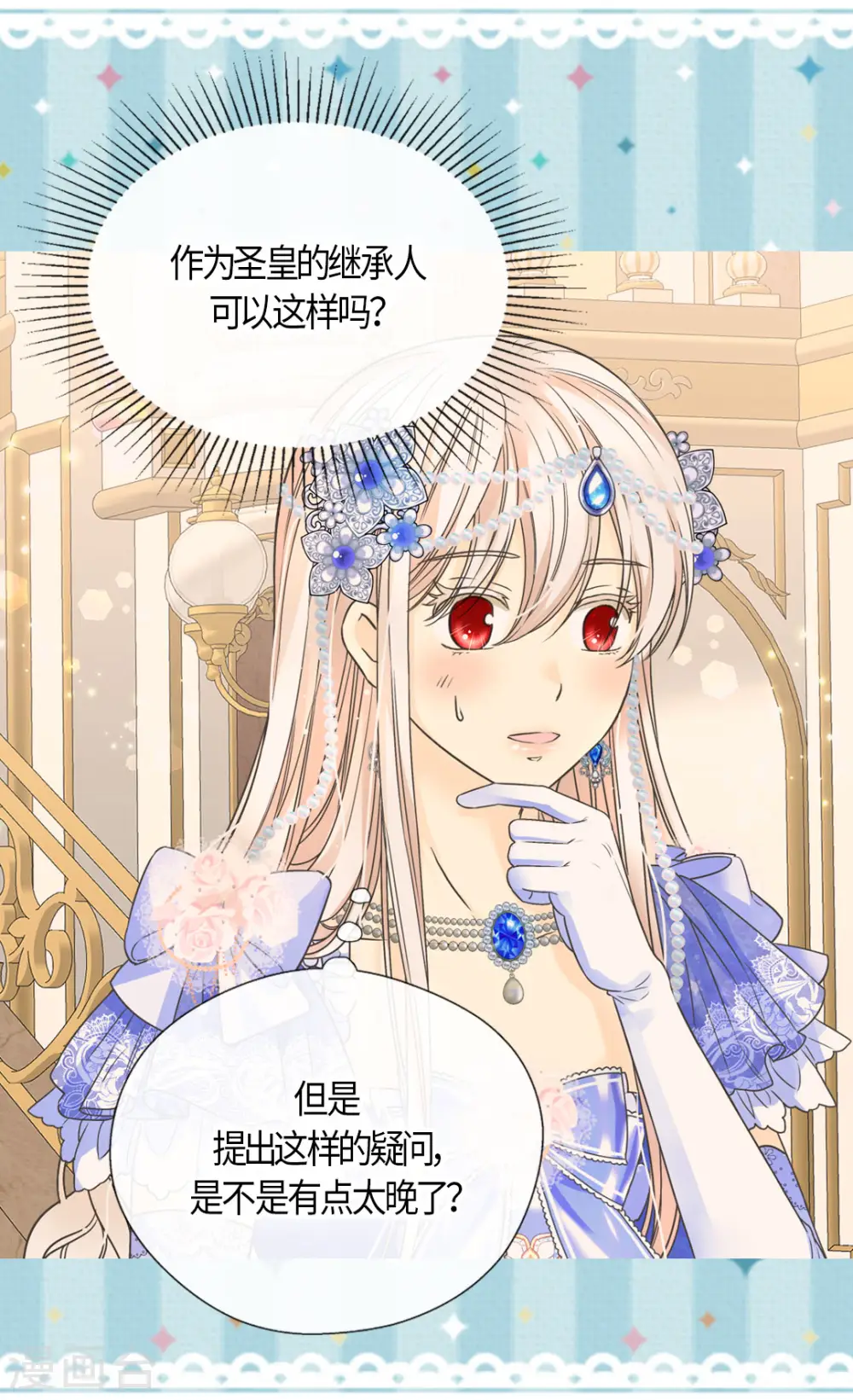 第461话 埃辛的炸弹宣言23